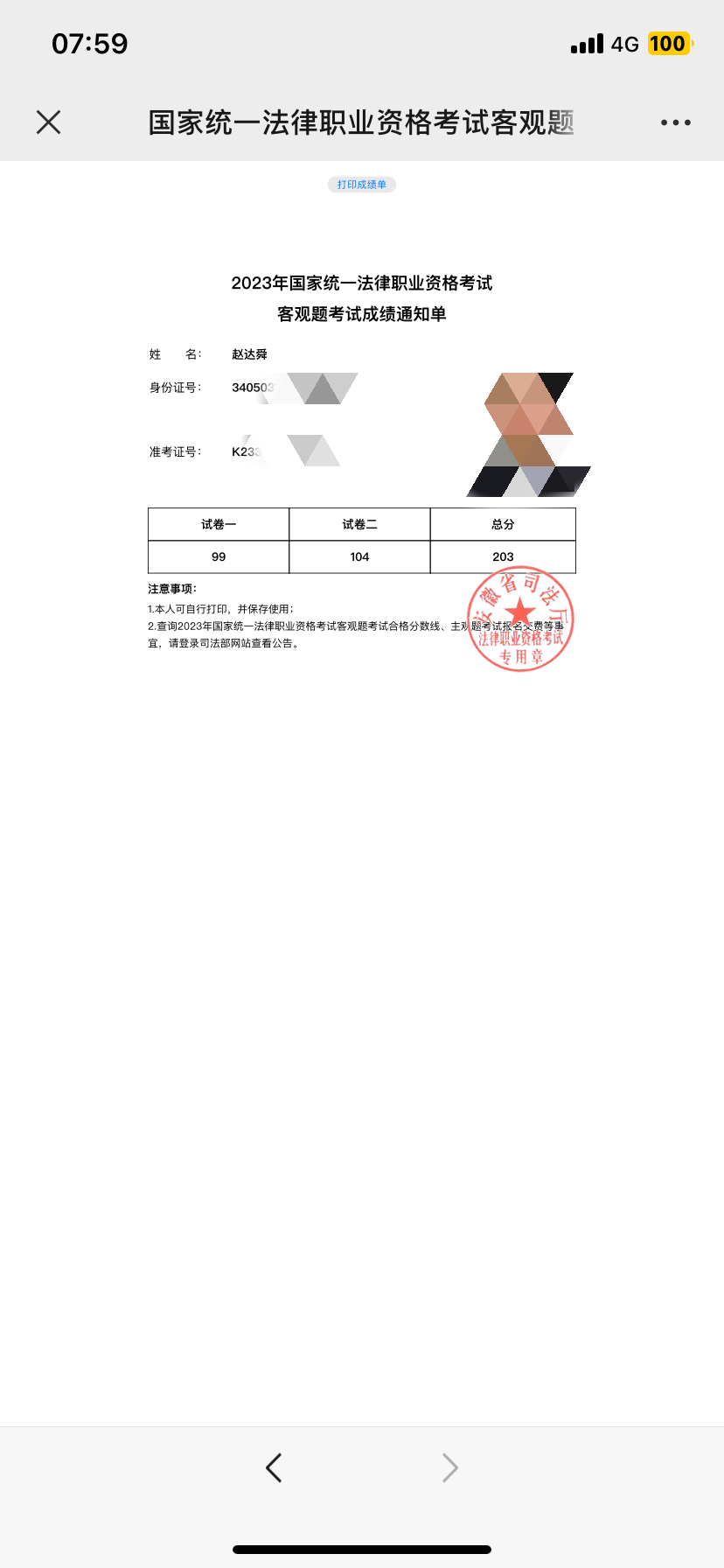 经验贴图片