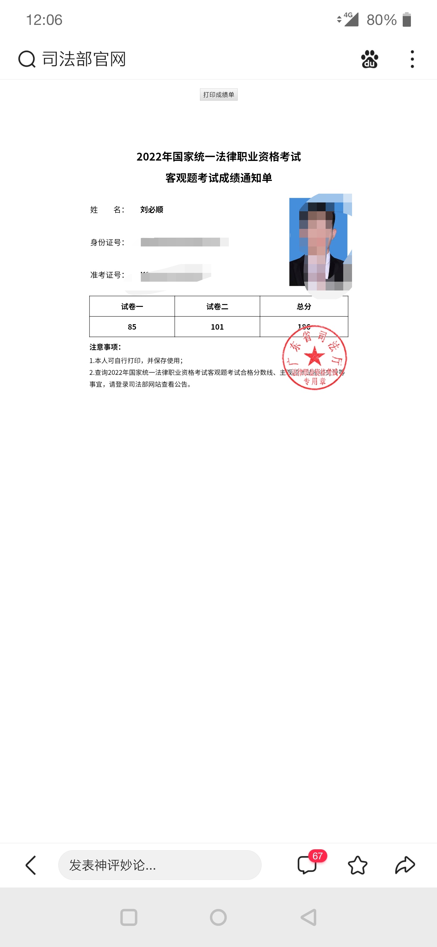 经验贴图片