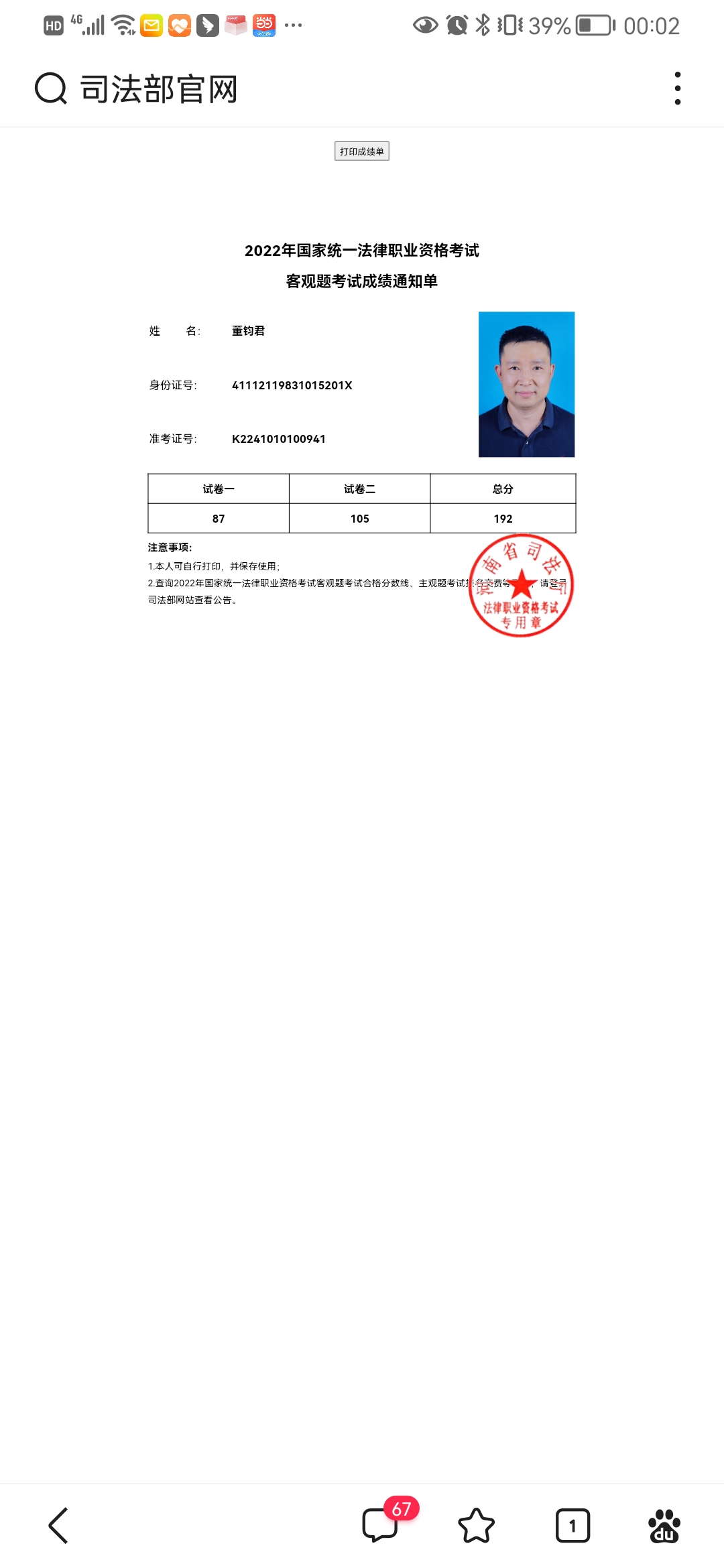 经验贴图片