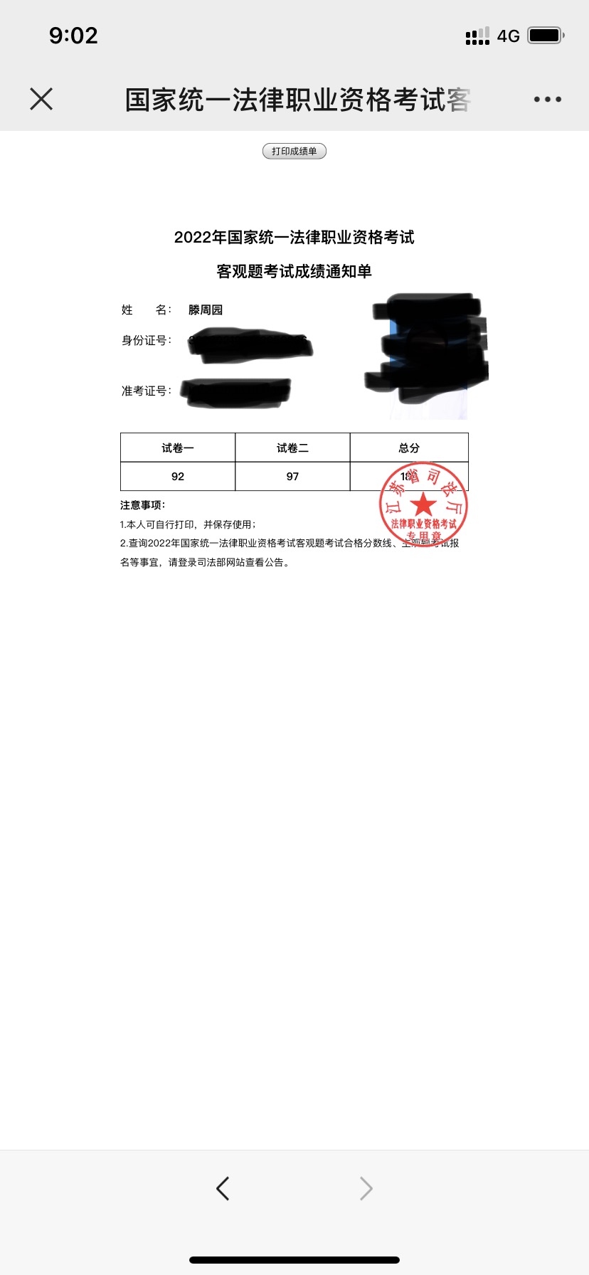 经验贴图片