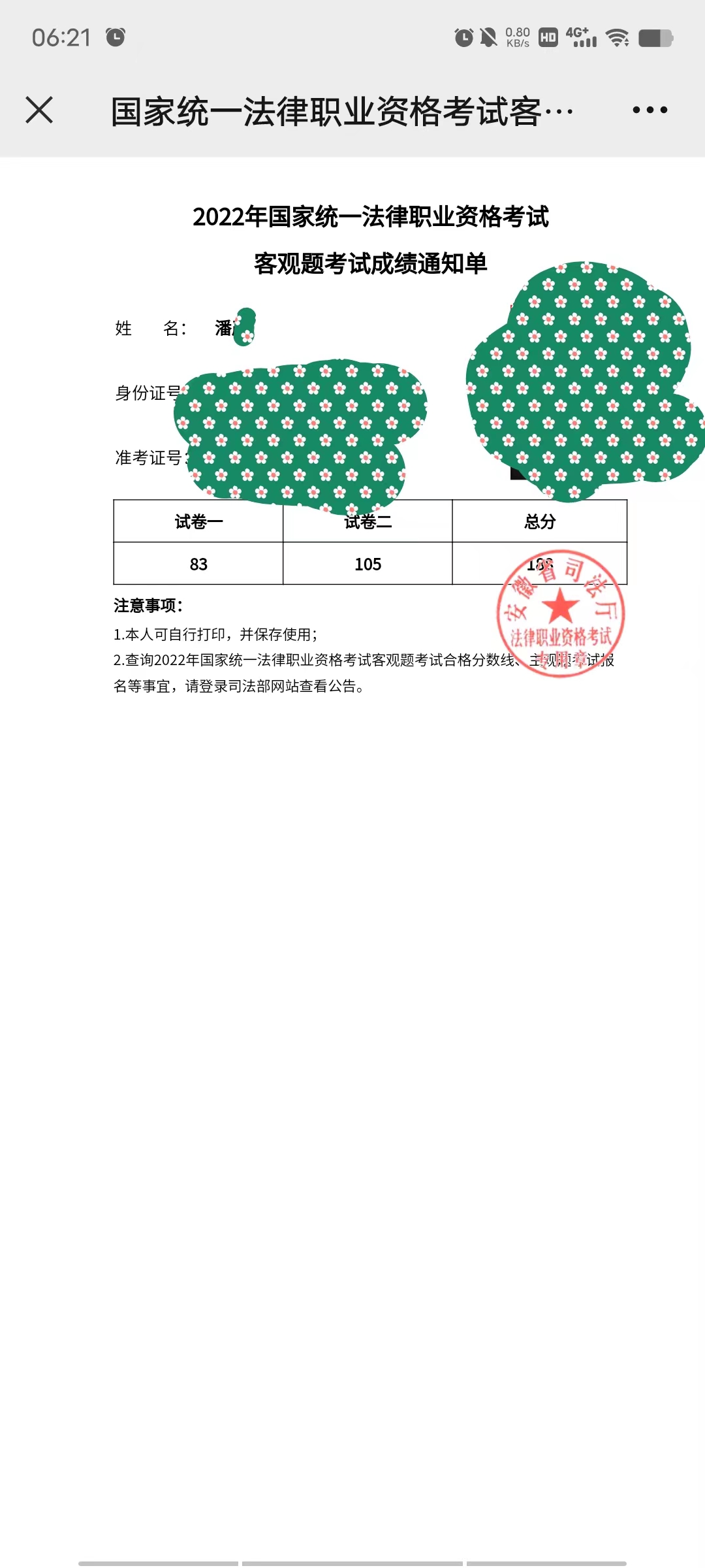 经验贴图片