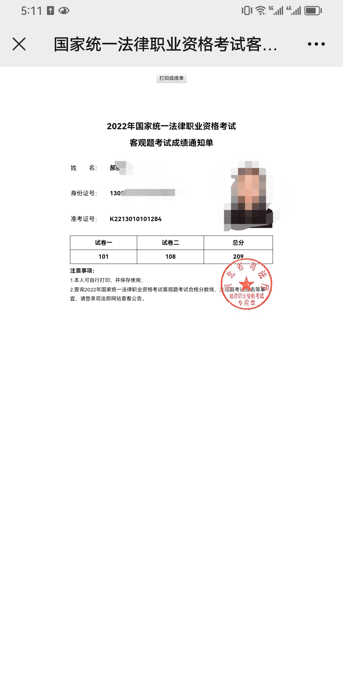 经验贴图片