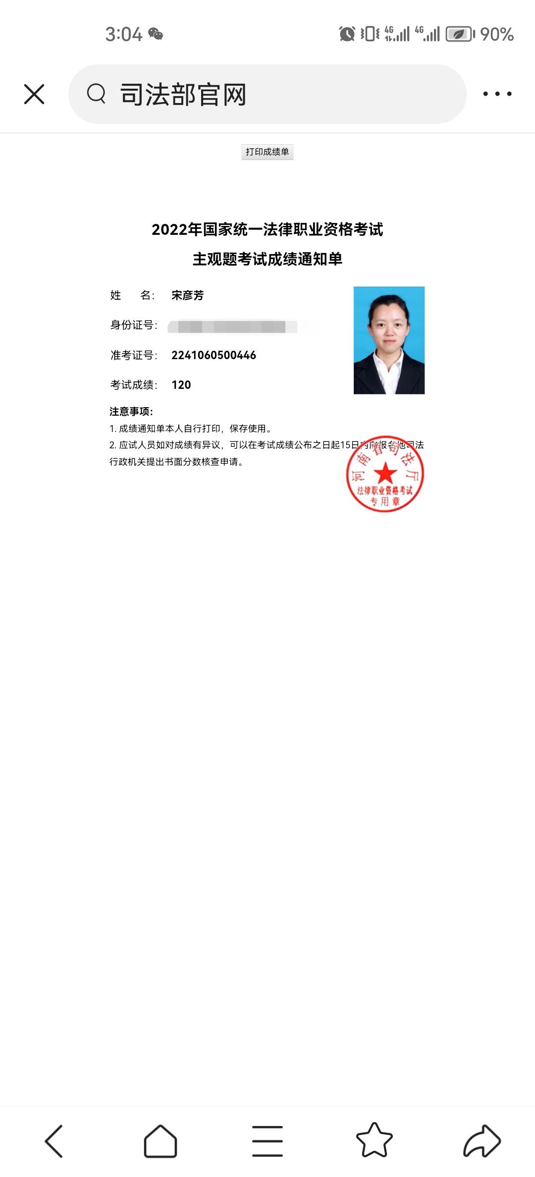 经验贴图片