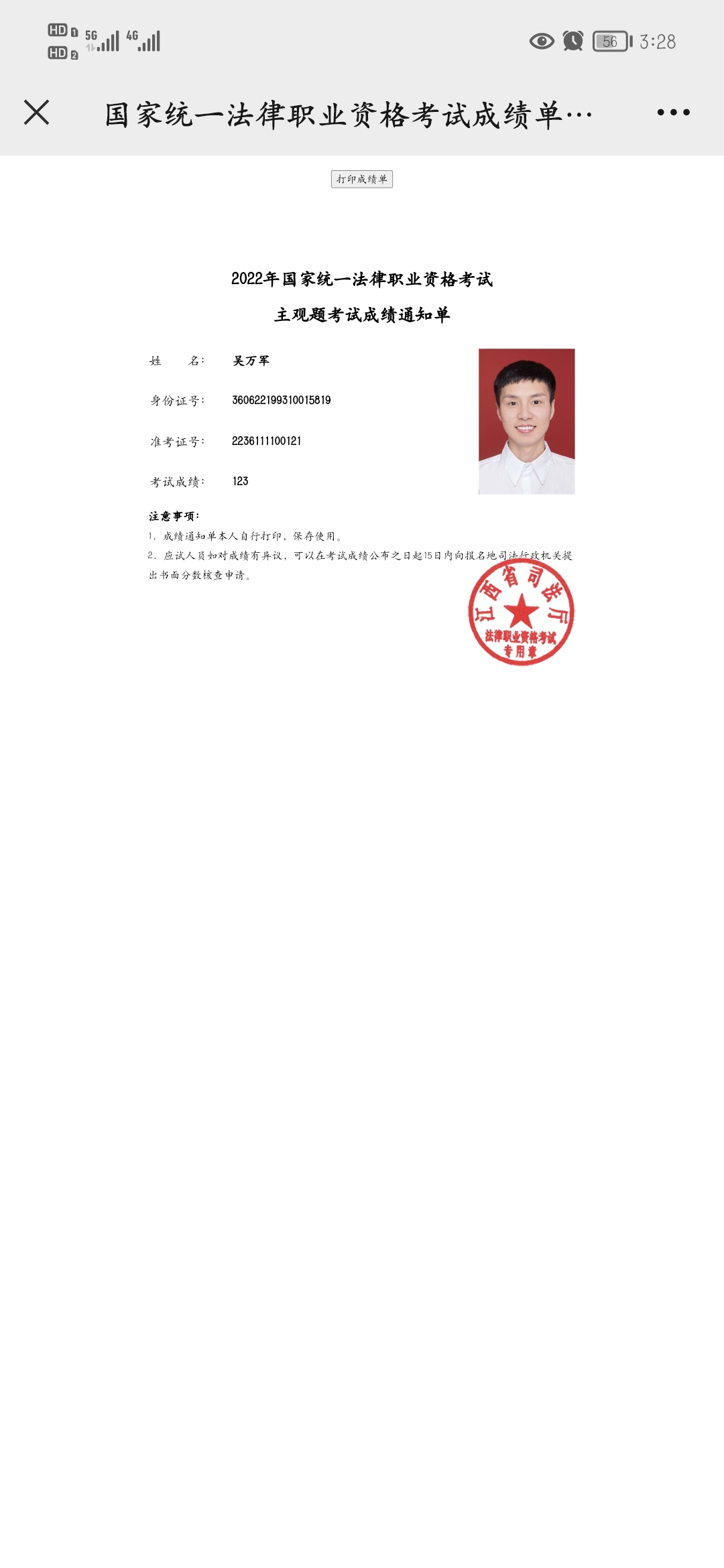 经验贴图片