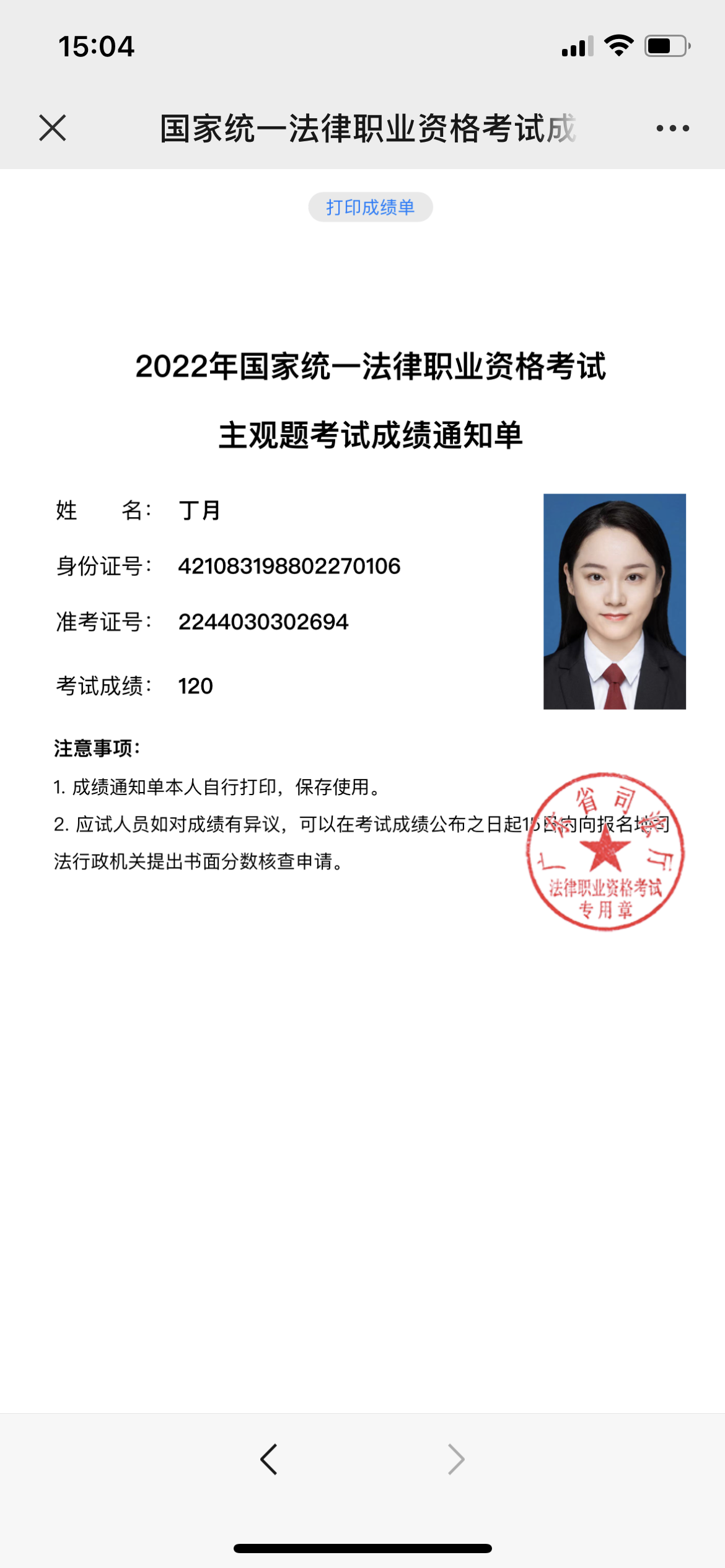 经验贴图片