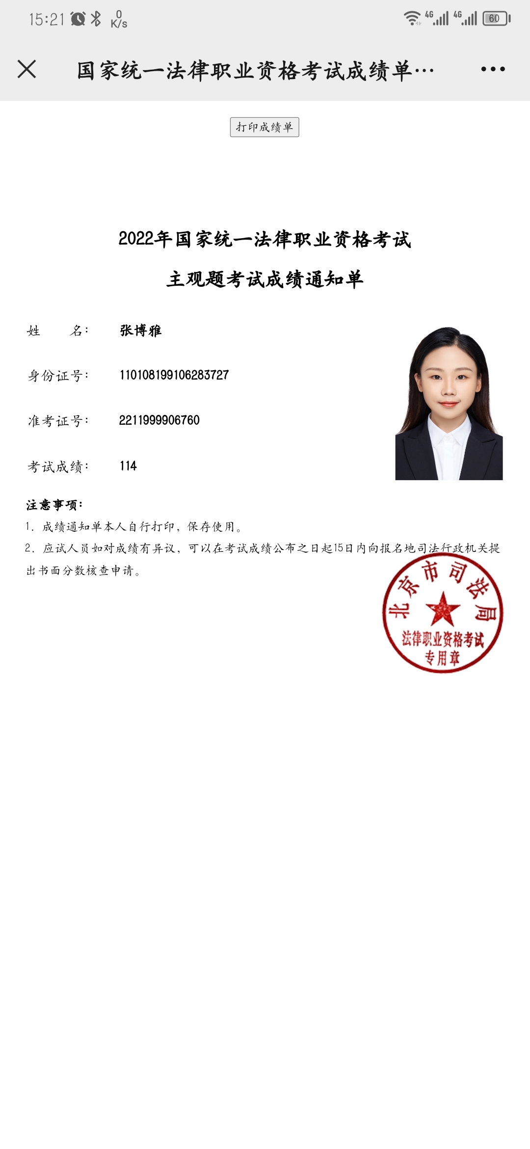 经验贴图片