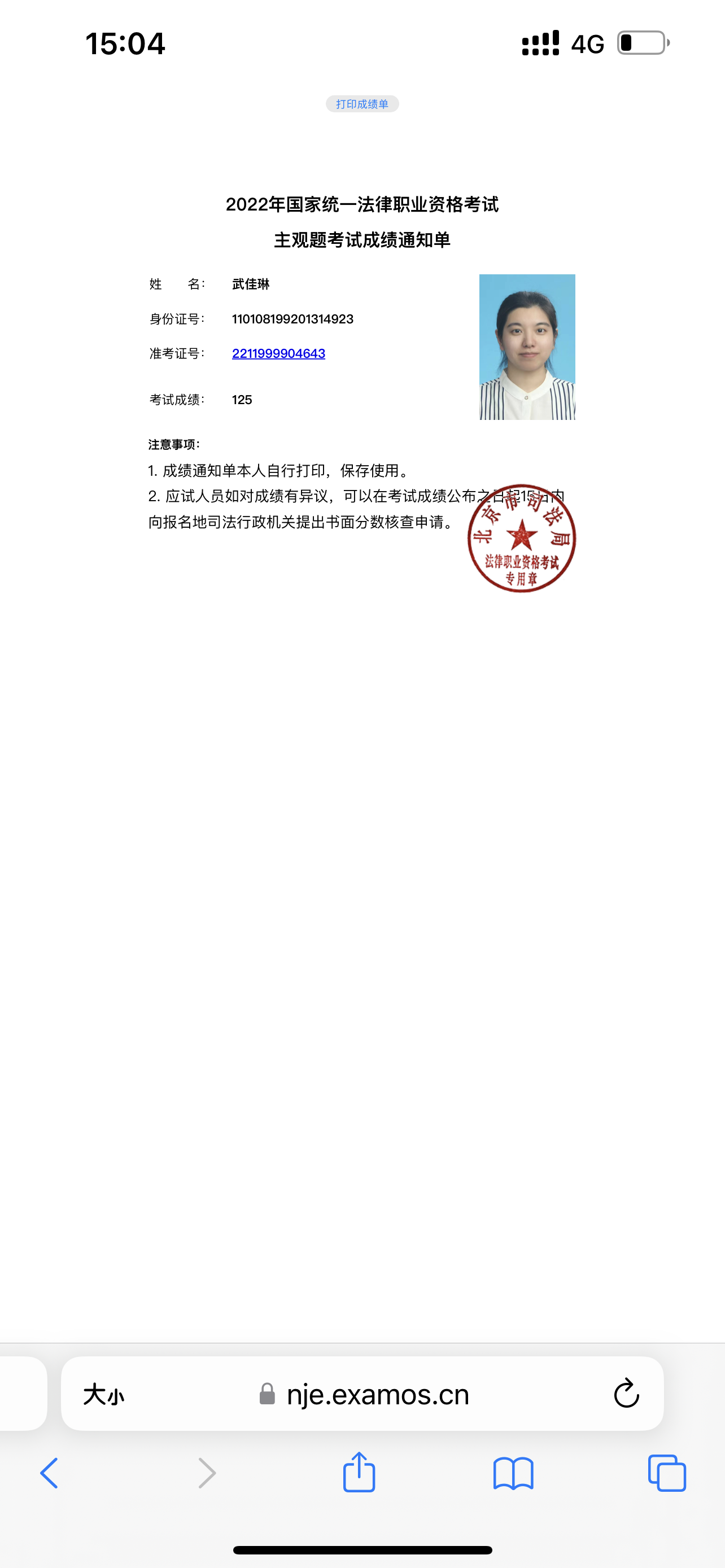 经验贴图片