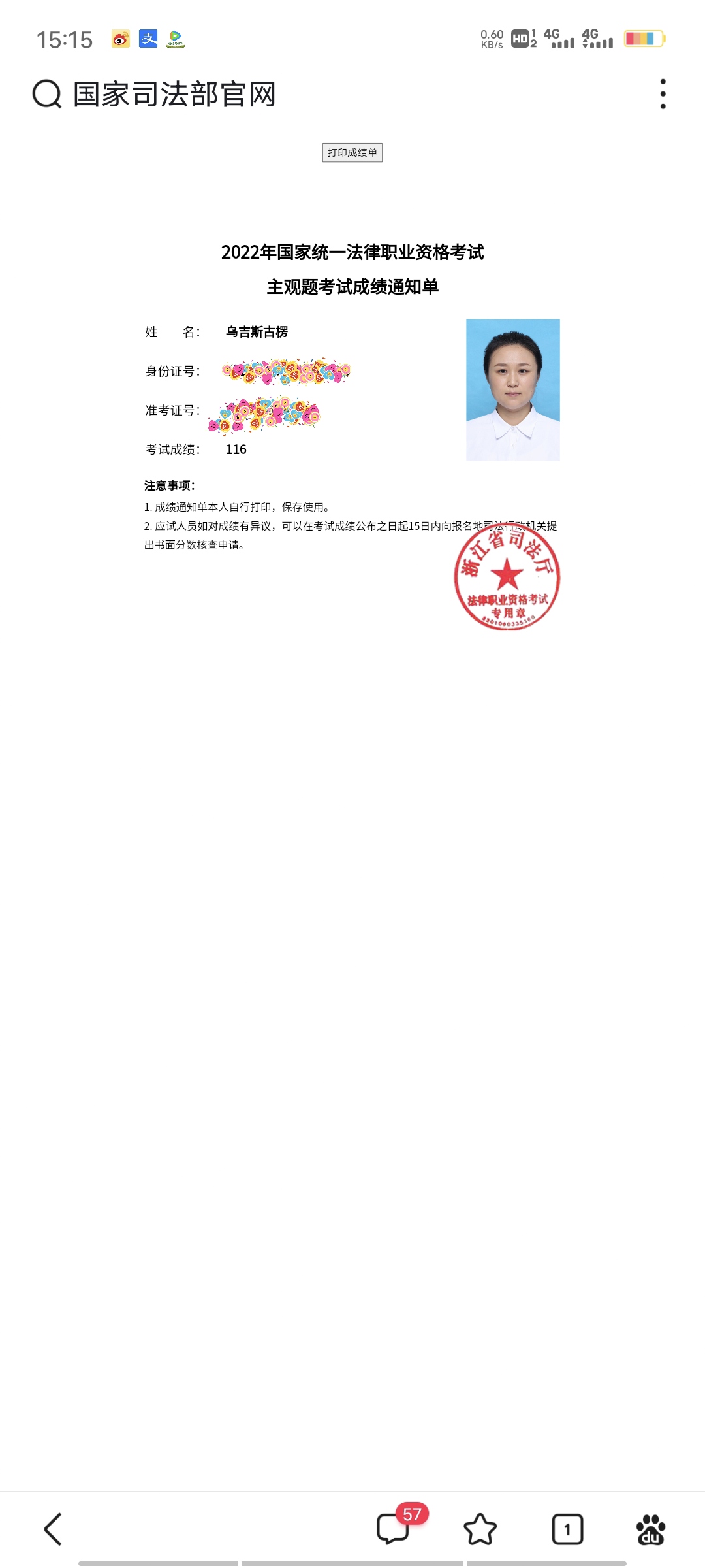 经验贴图片