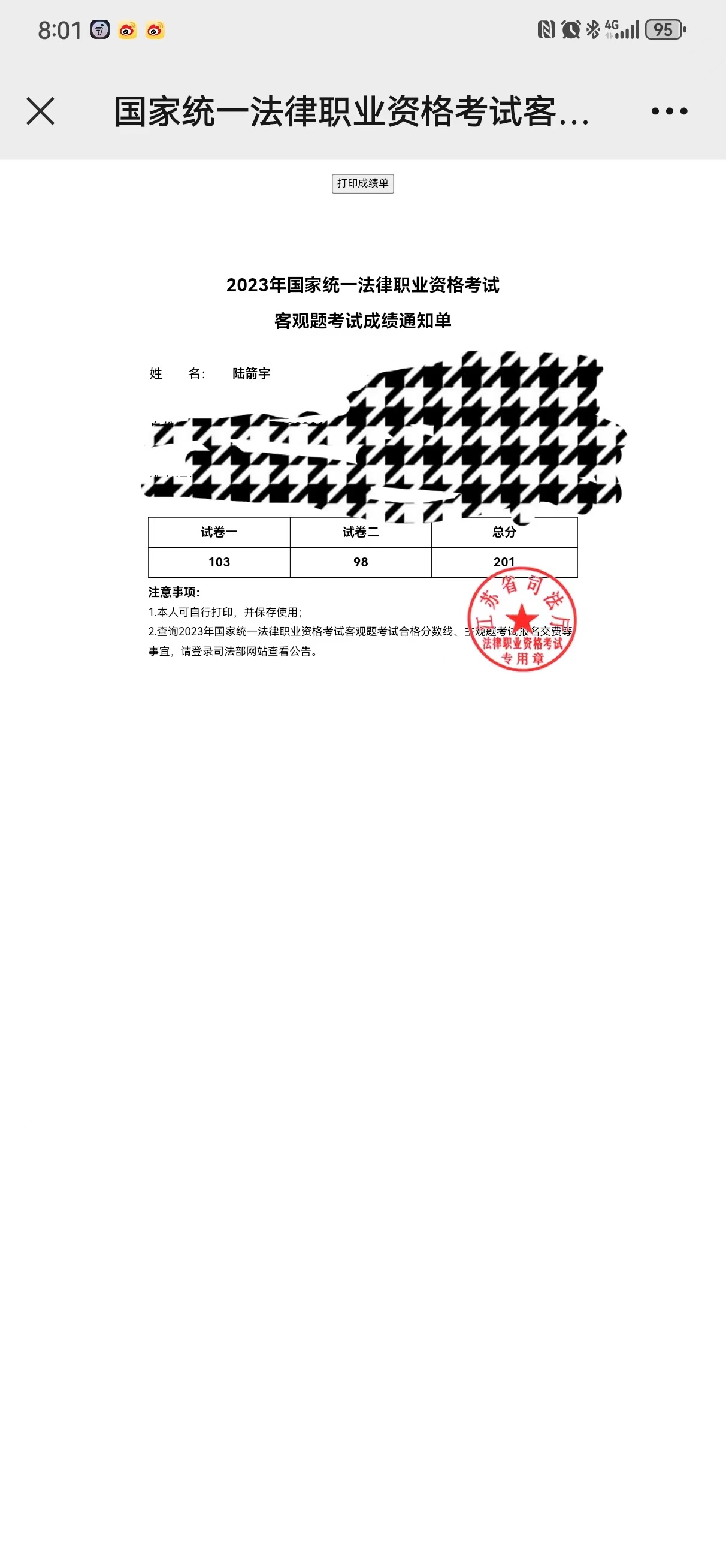 经验贴图片