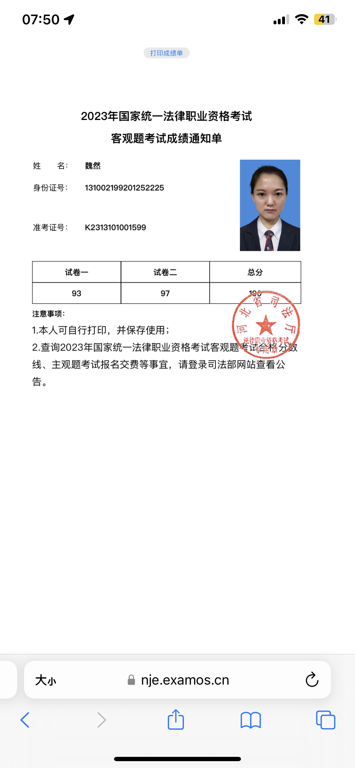 经验贴图片