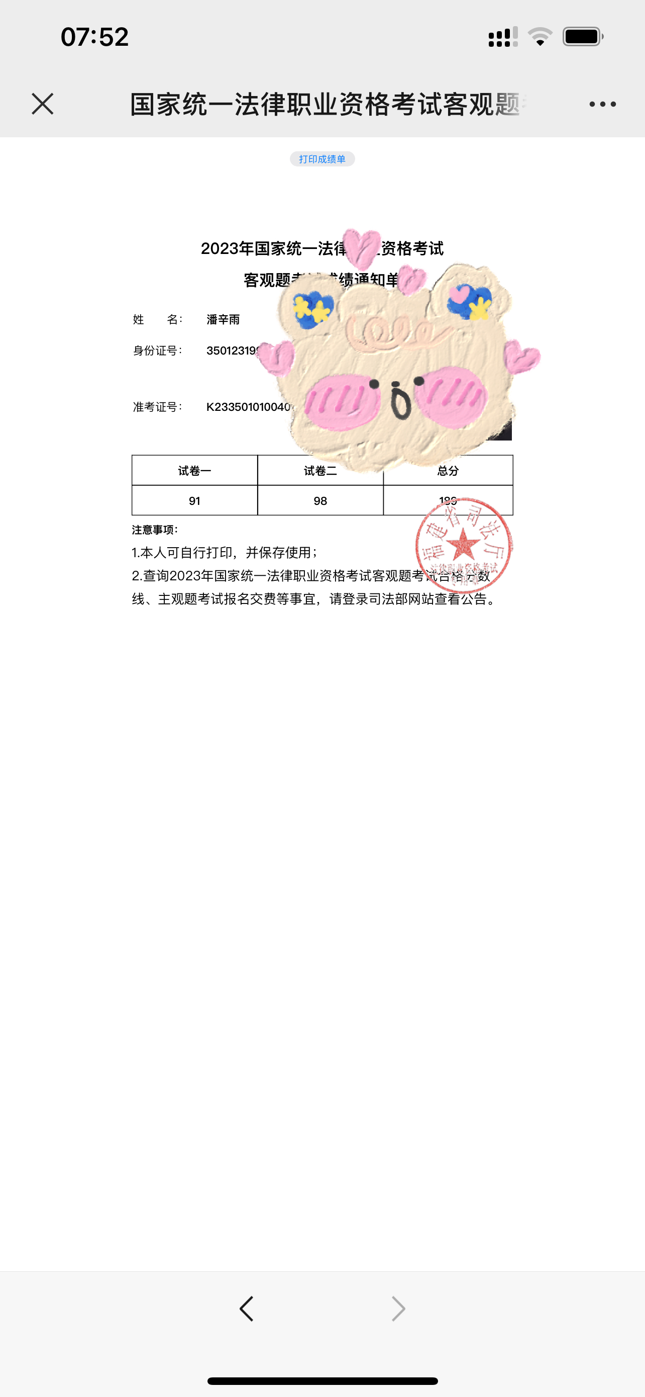 经验贴图片
