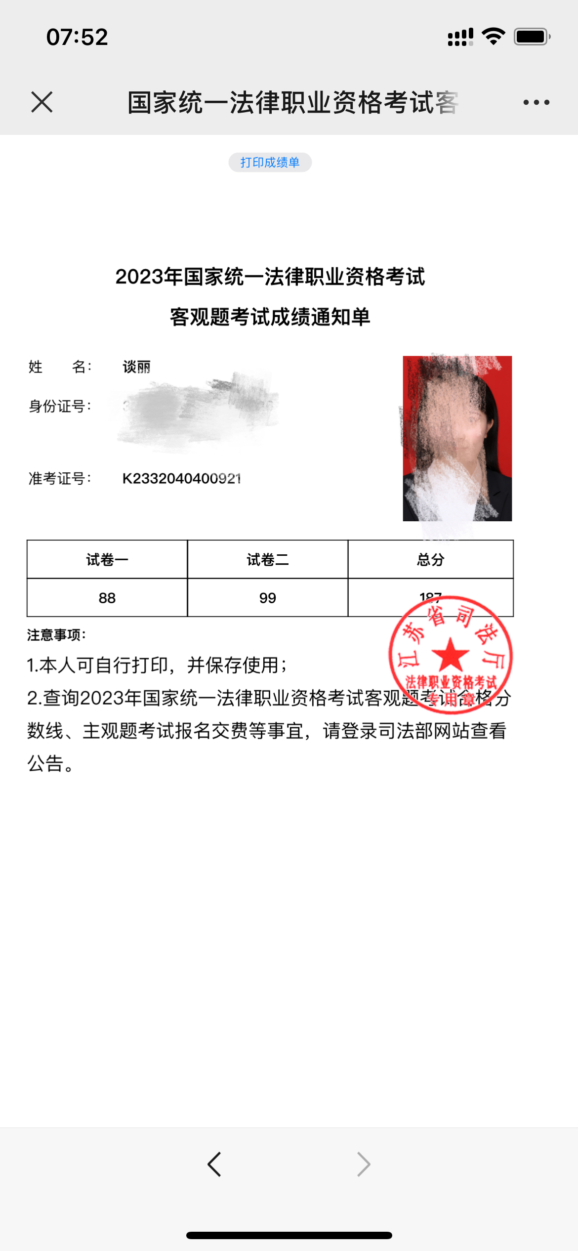 经验贴图片