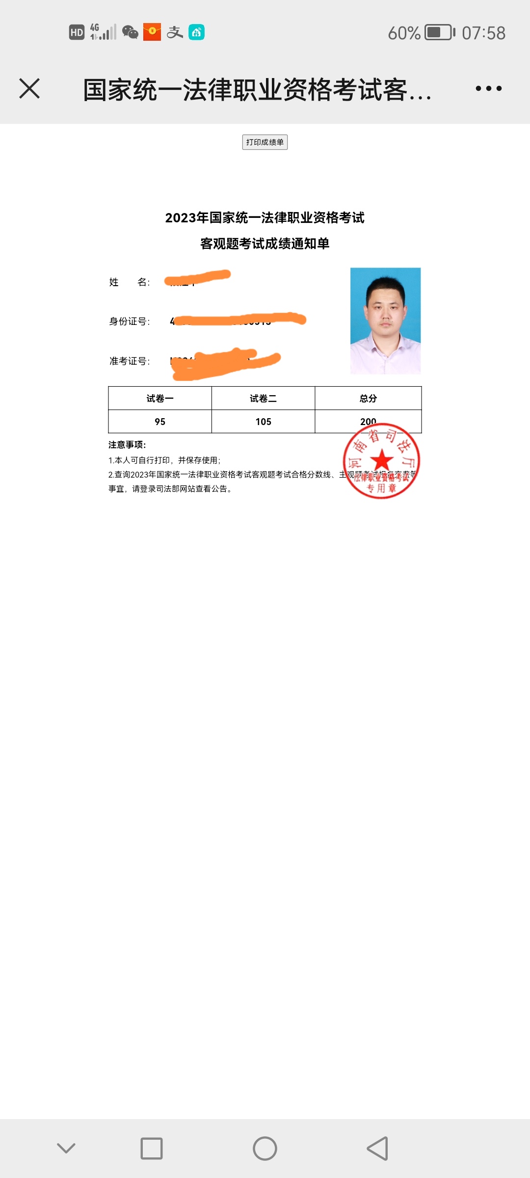 经验贴图片