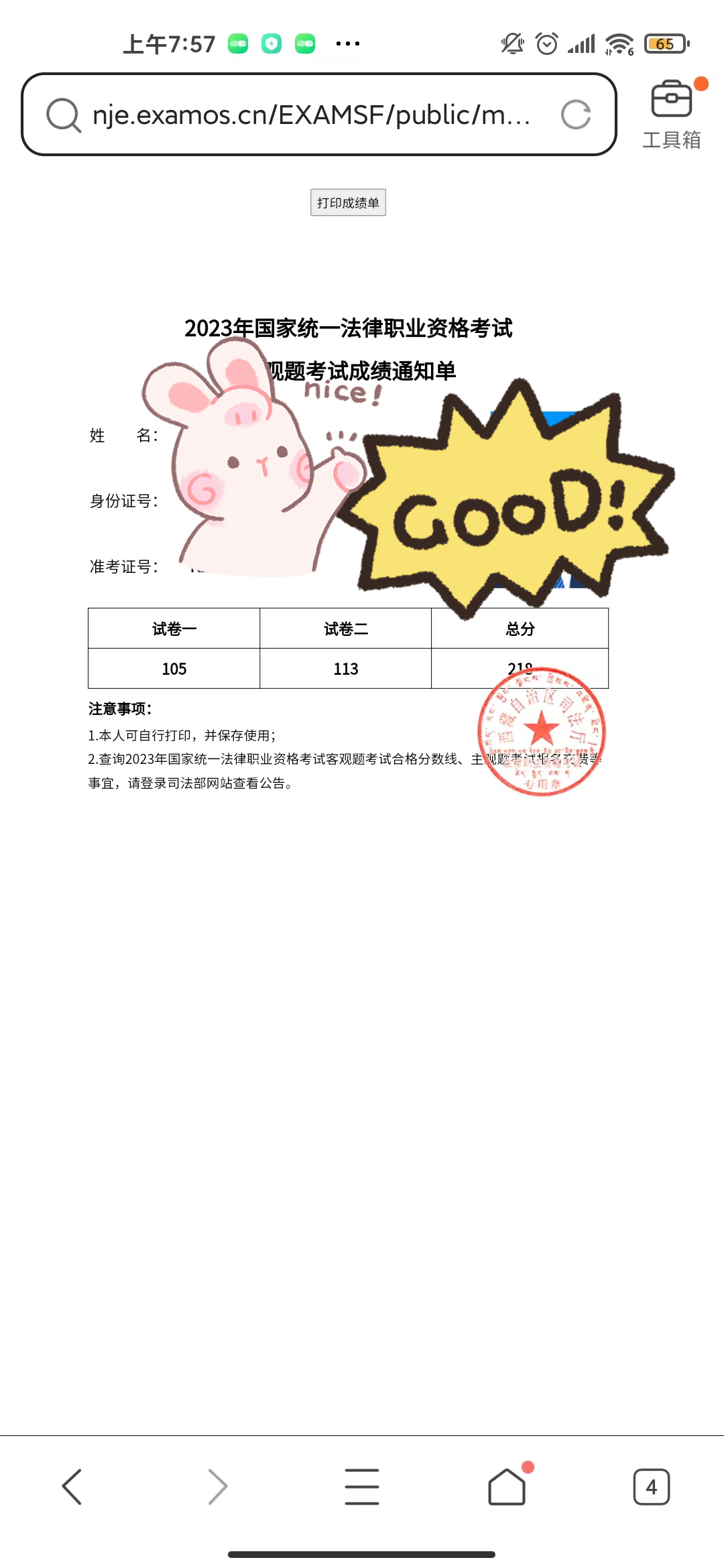 经验贴图片