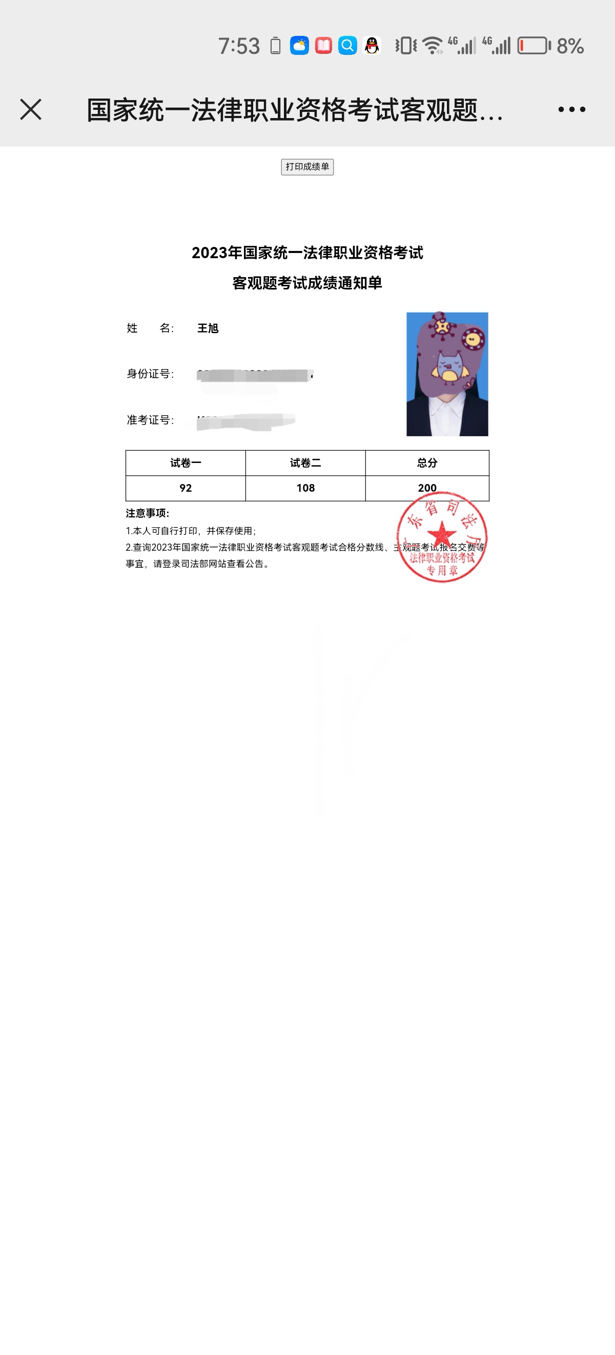 经验贴图片