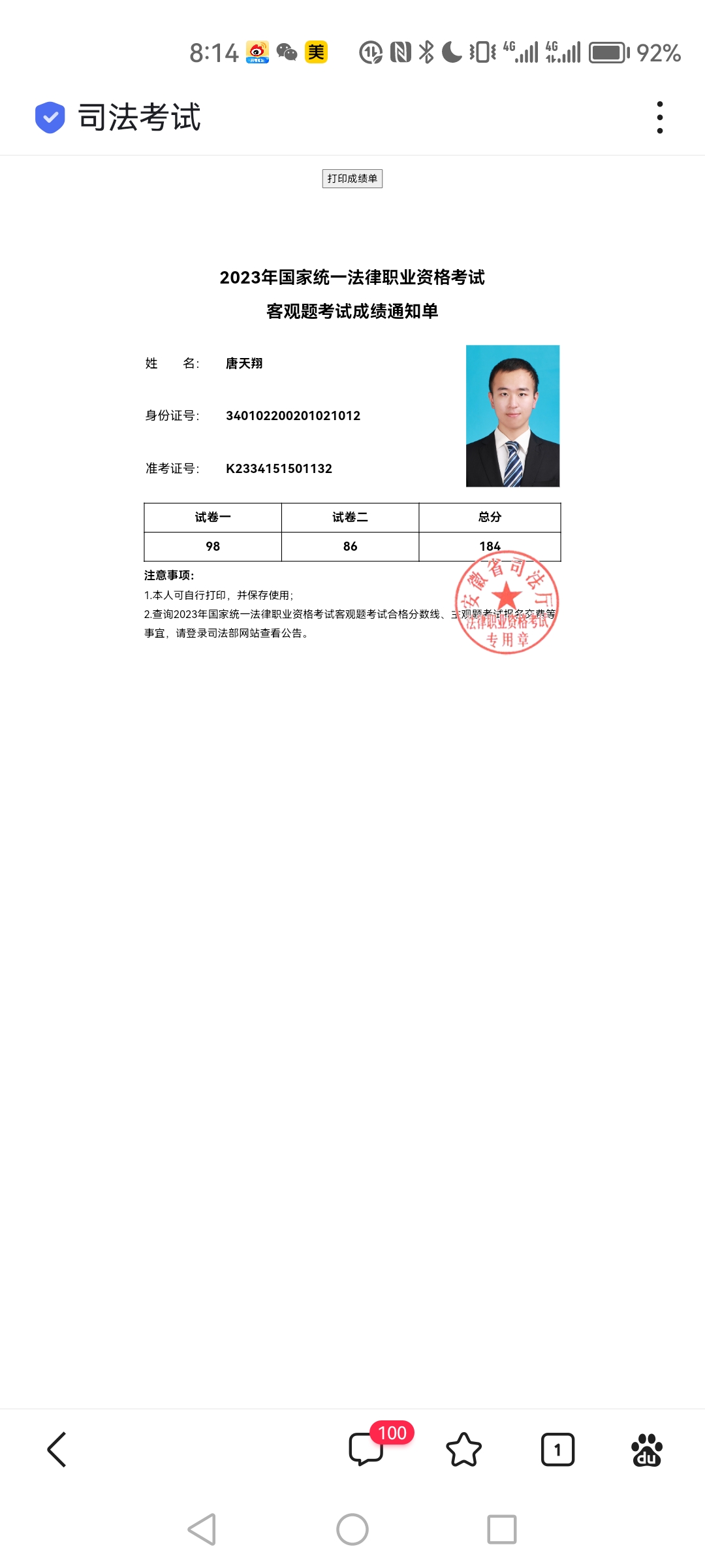 经验贴图片