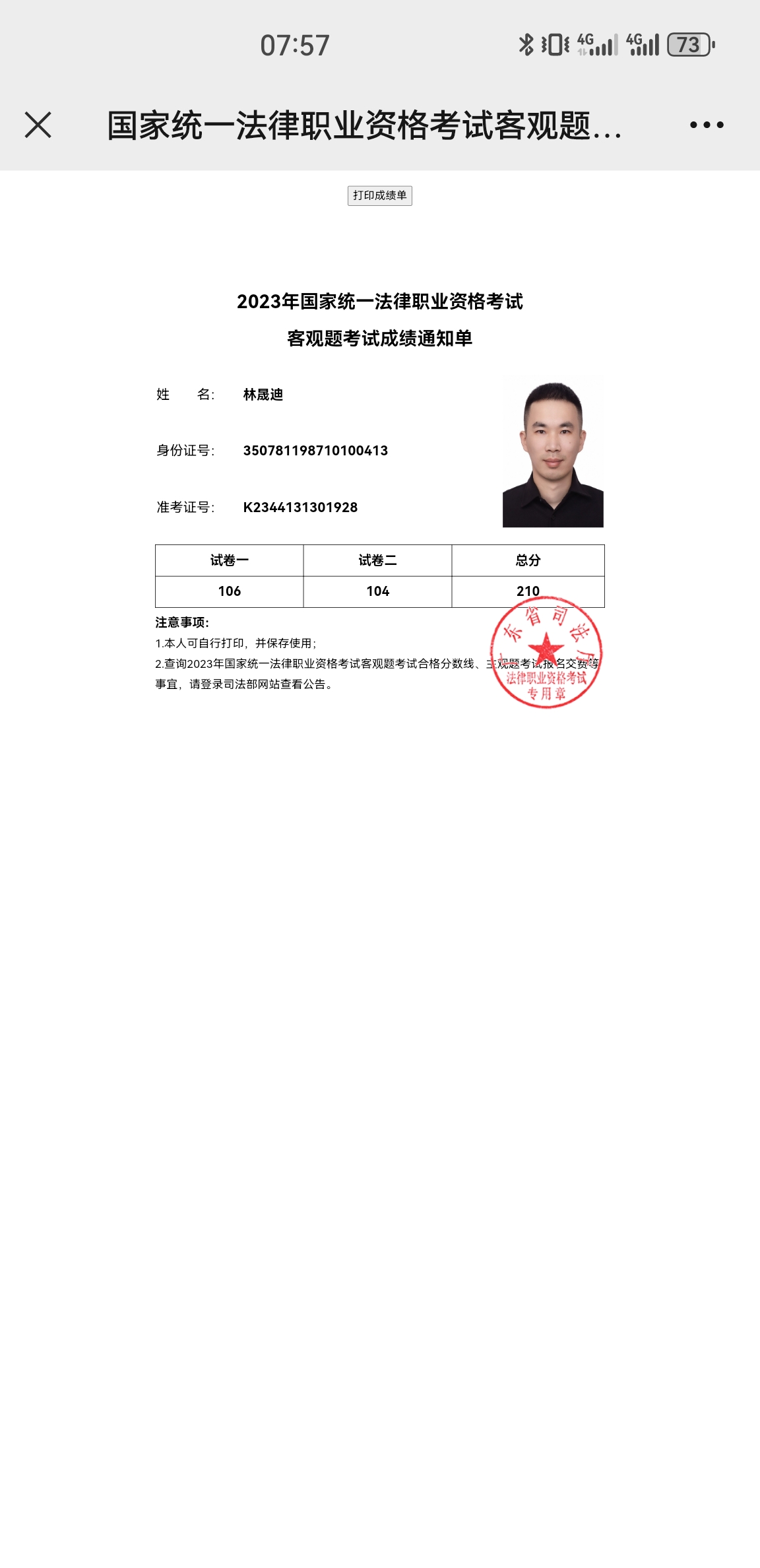 经验贴图片