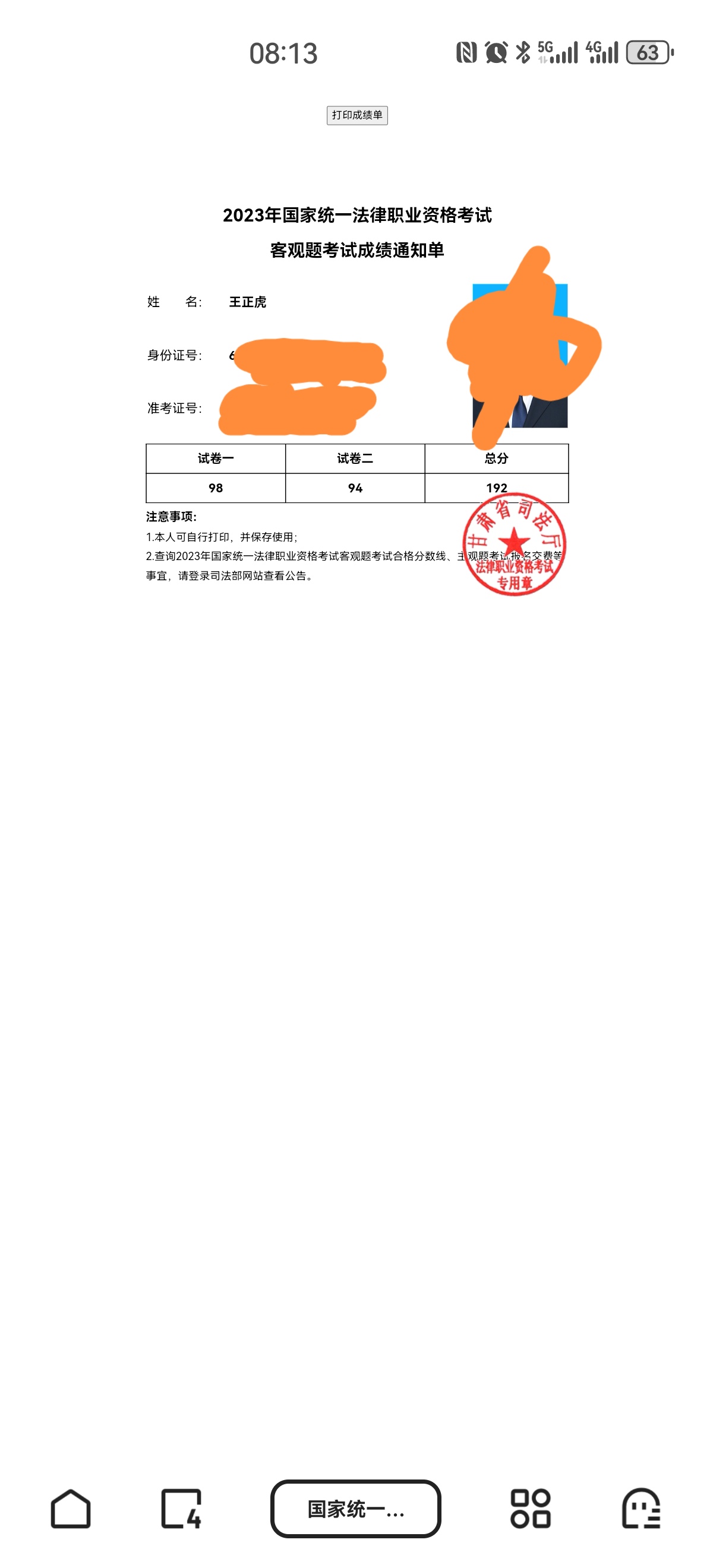 经验贴图片