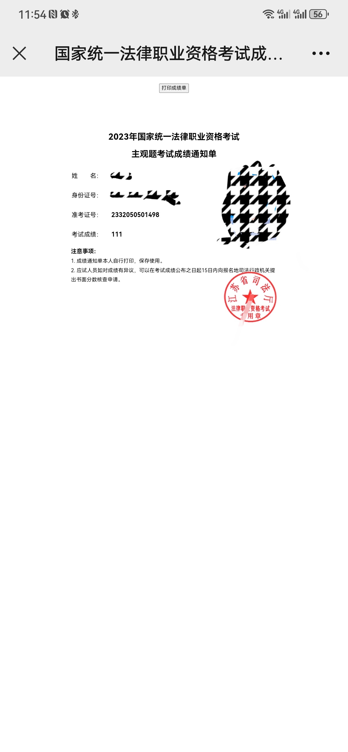经验贴图片