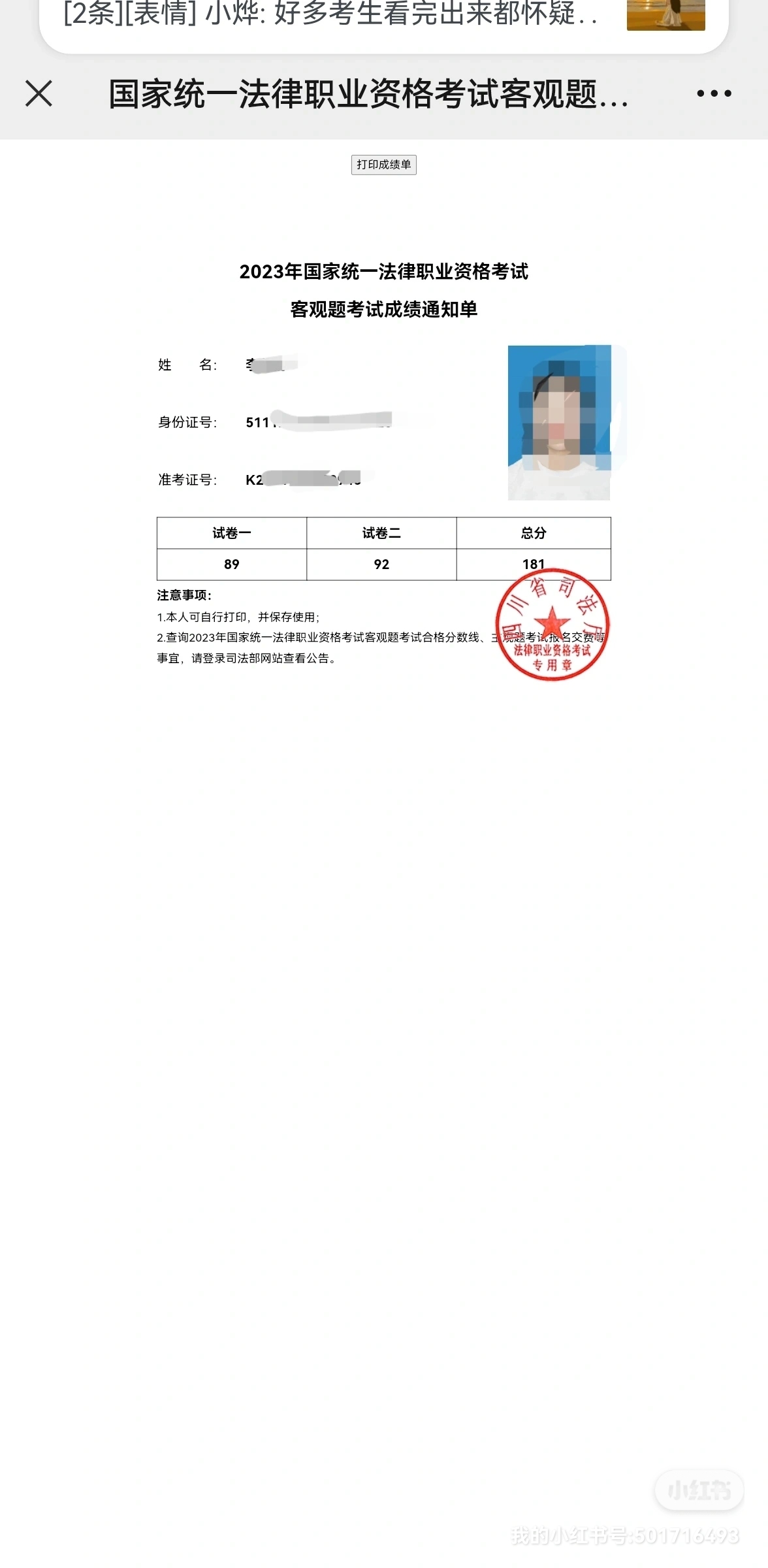 经验贴图片