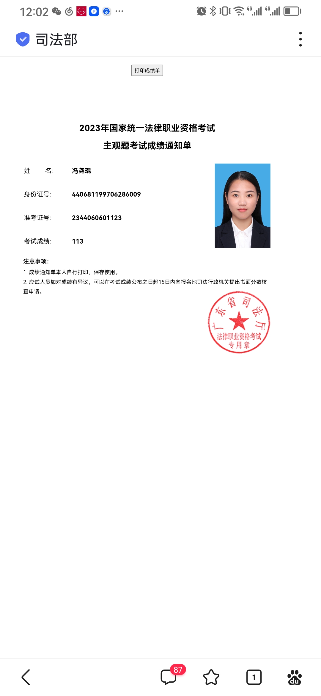 经验贴图片