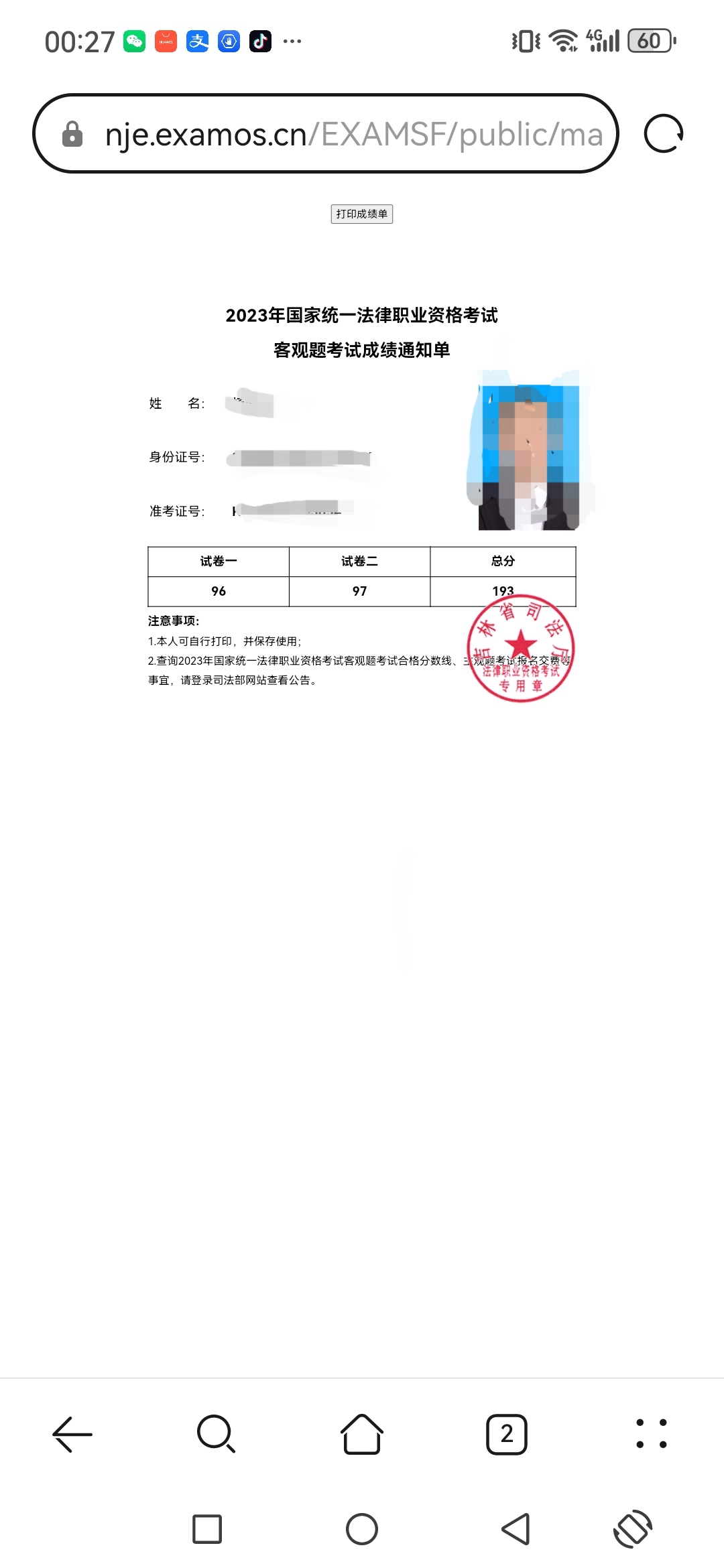 经验贴图片