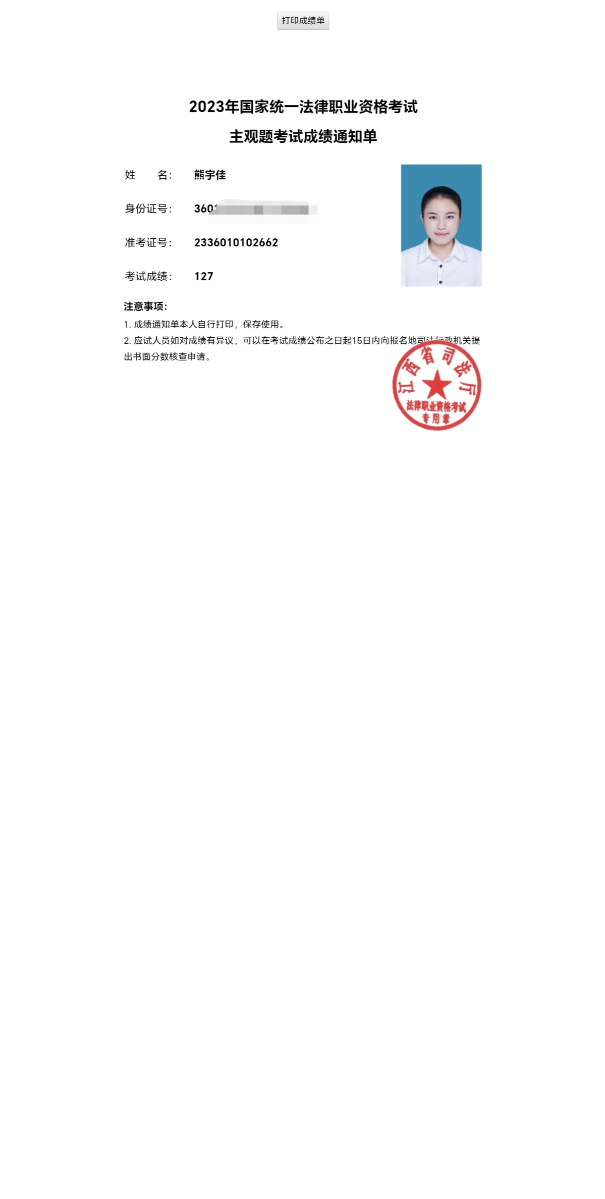 经验贴图片