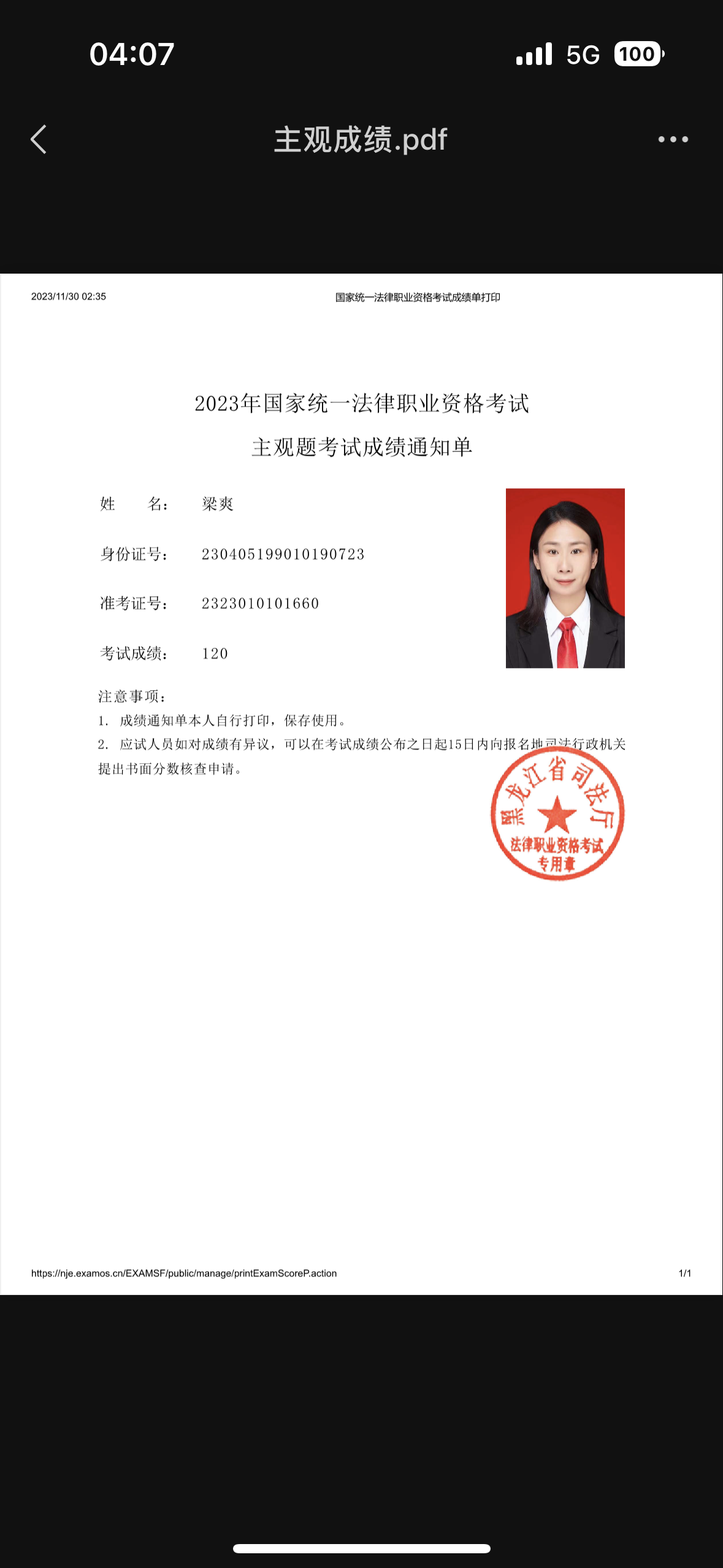 经验贴图片