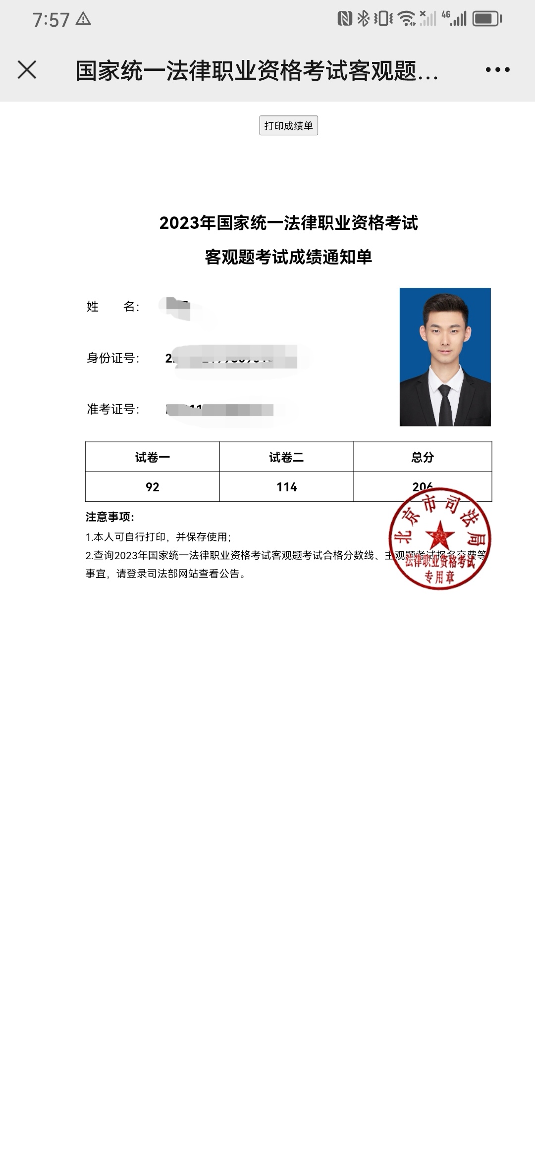 经验贴图片