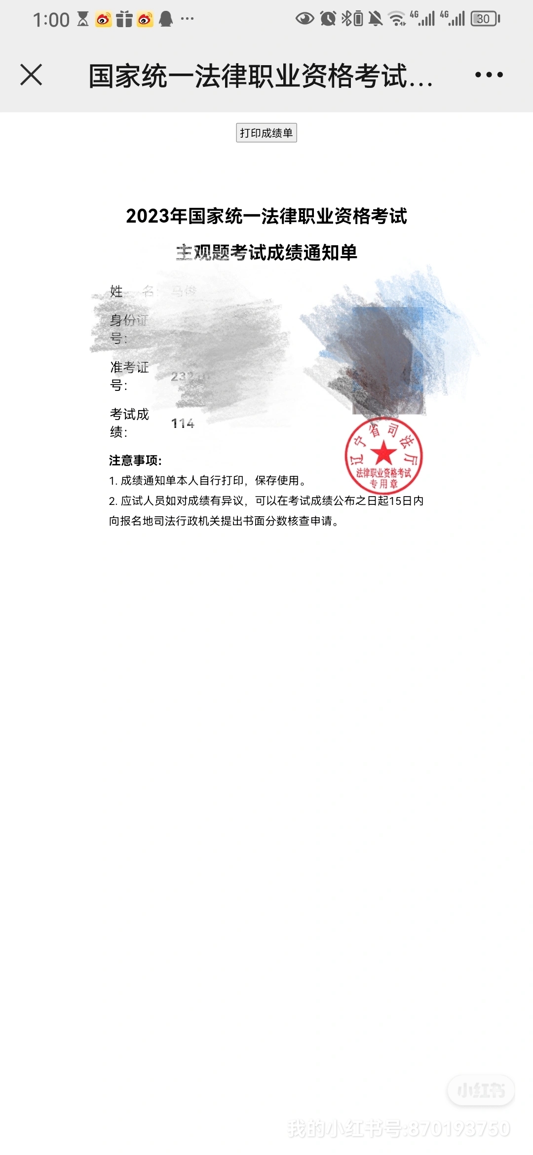 经验贴图片
