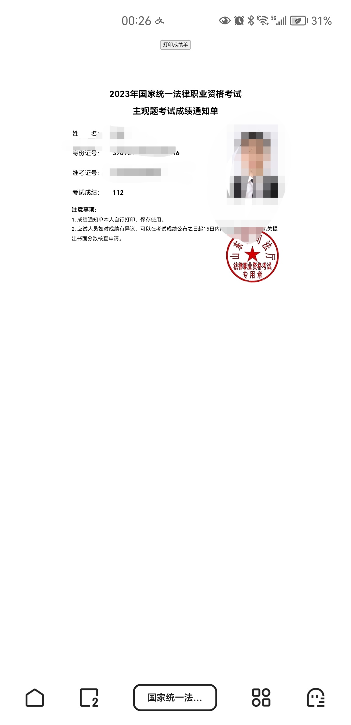 经验贴图片