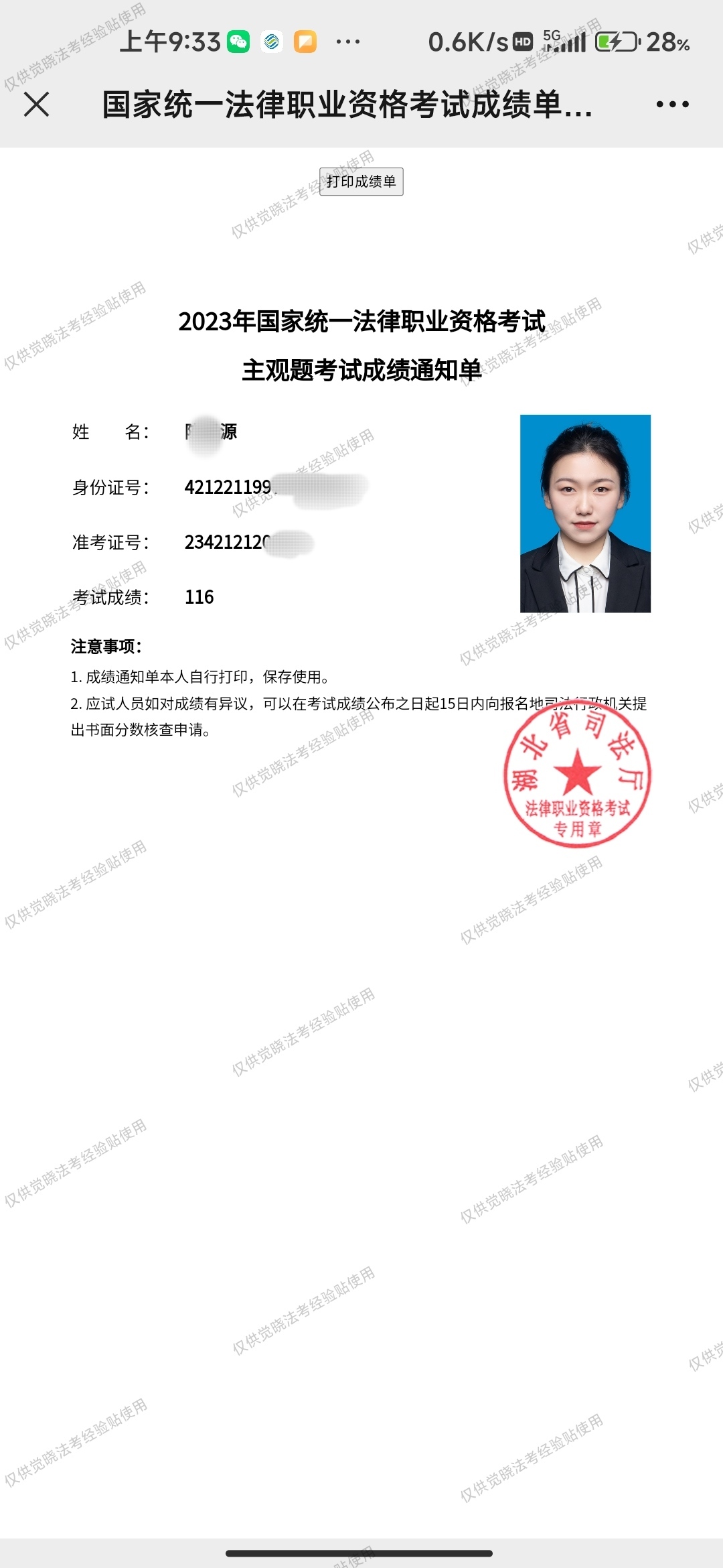 经验贴图片