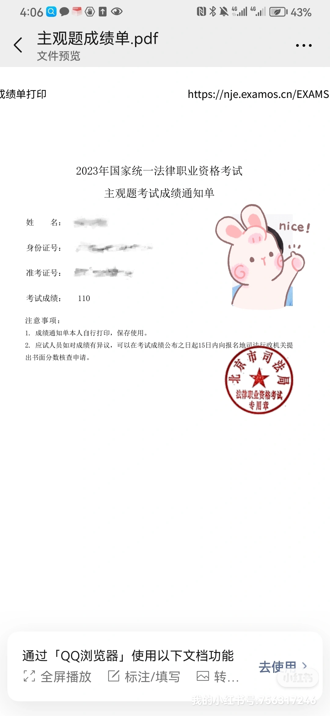 经验贴图片