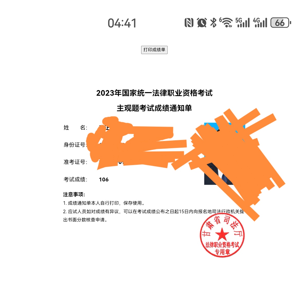 经验贴图片