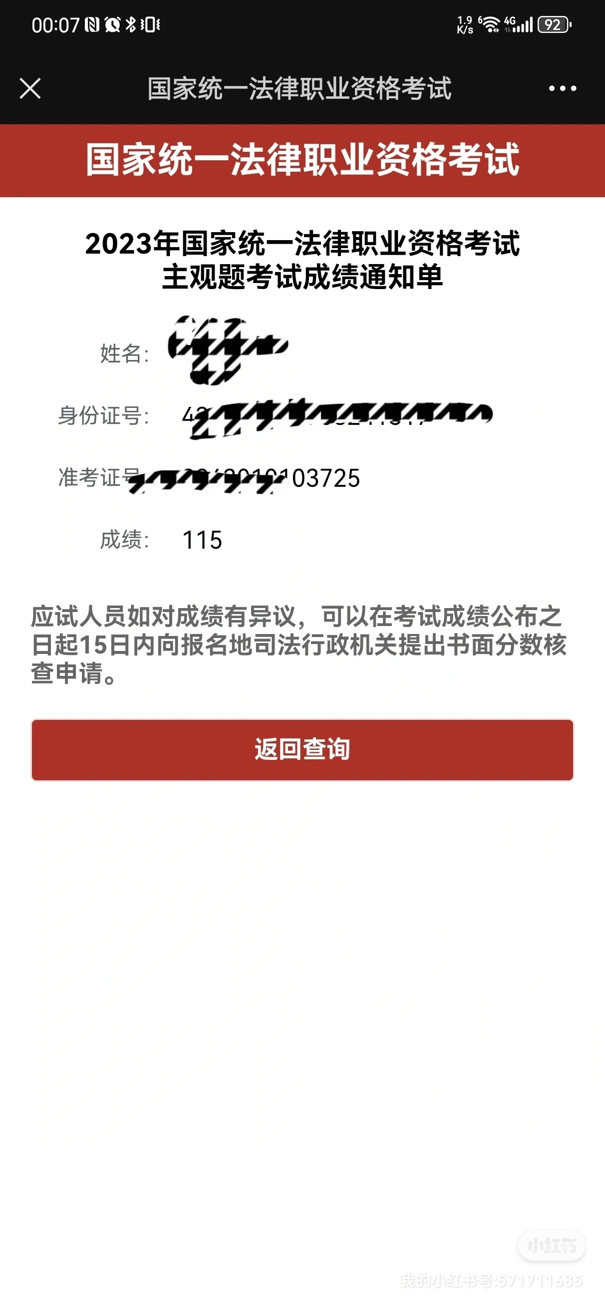 经验贴图片