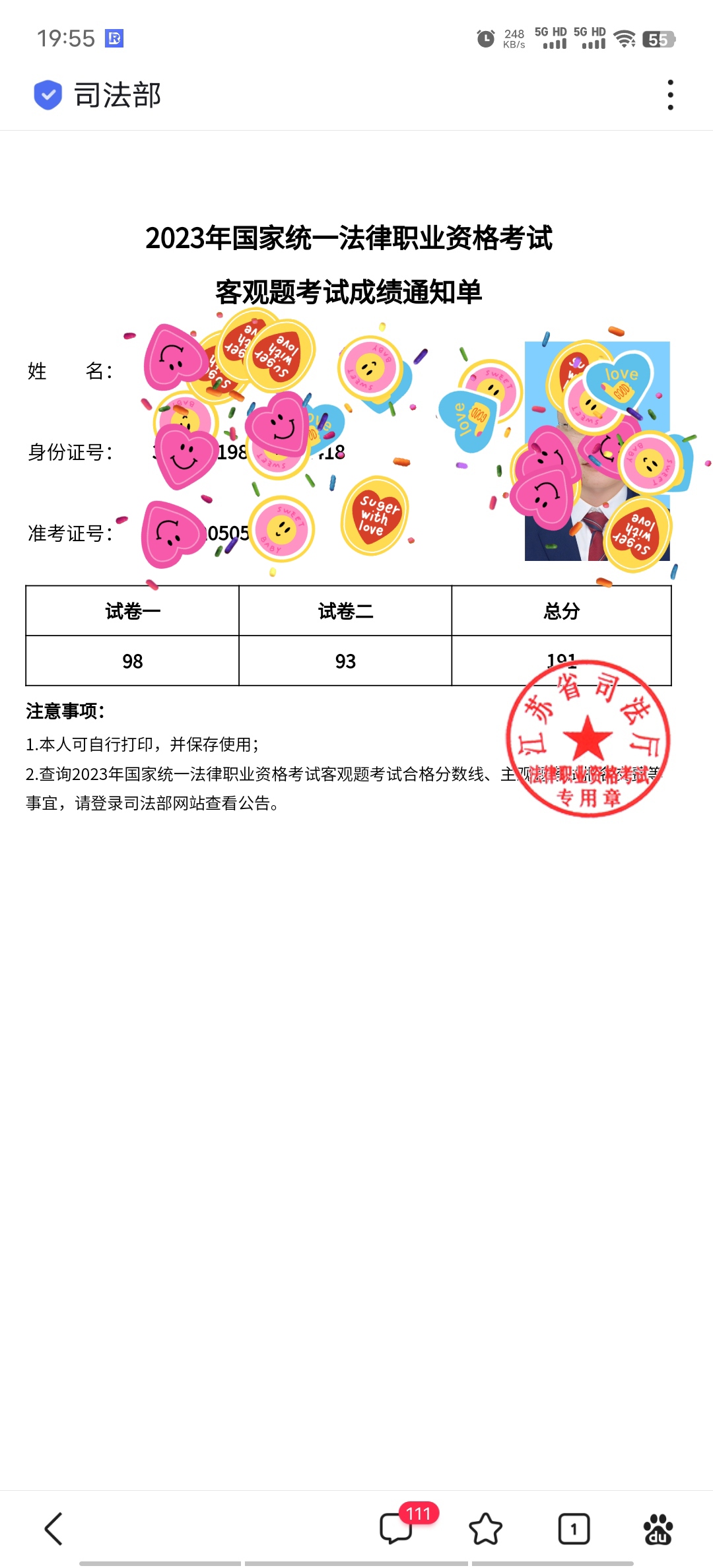 经验贴图片