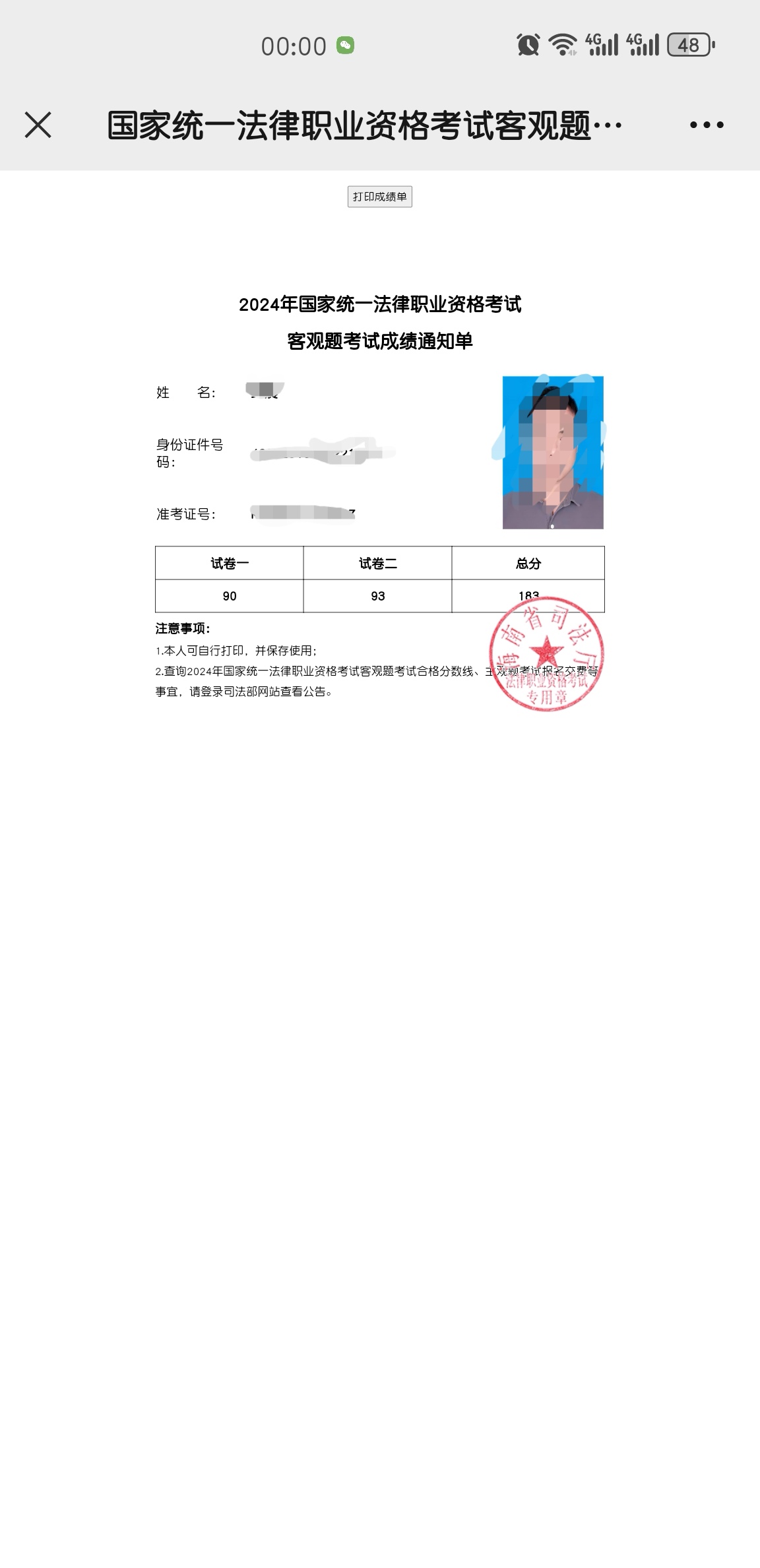 经验贴图片