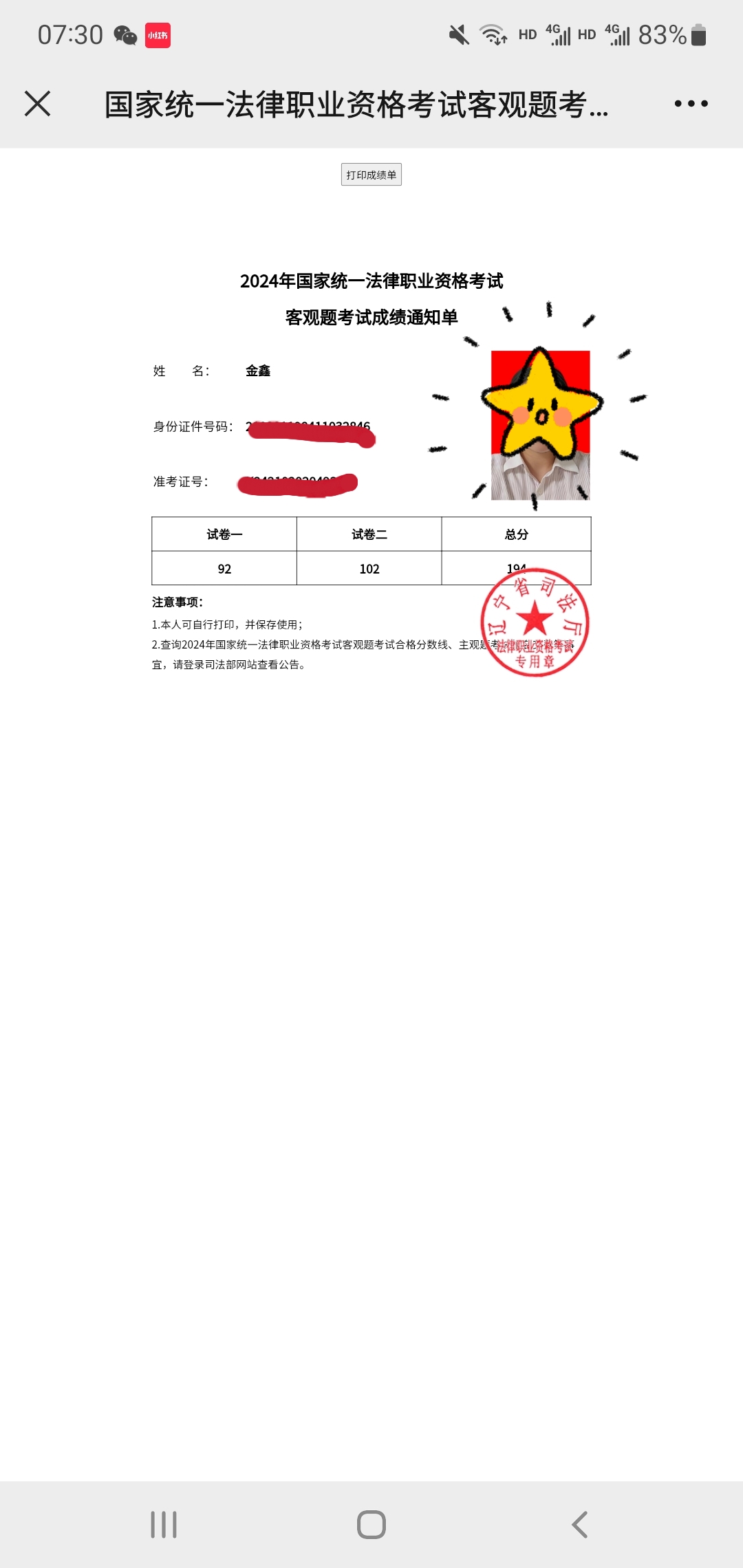 经验贴图片