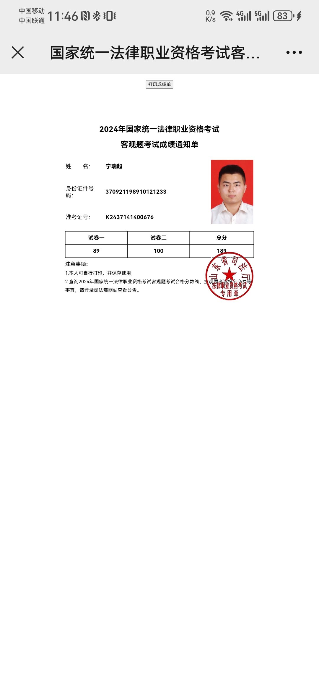 经验贴图片