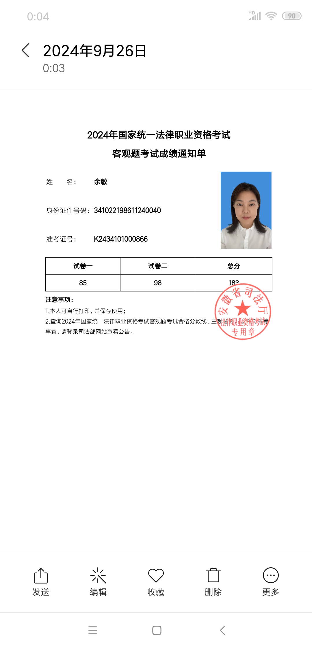 经验贴图片