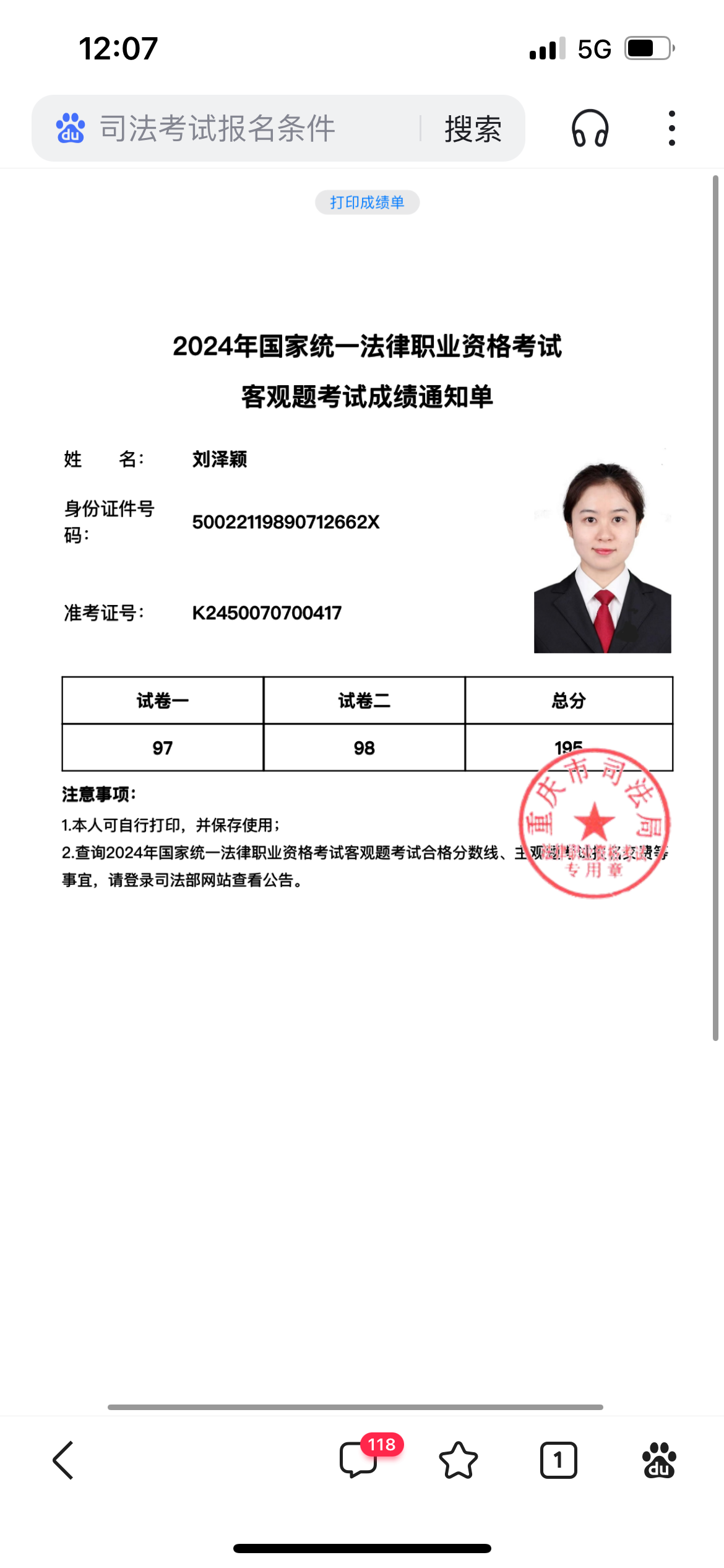 经验贴图片