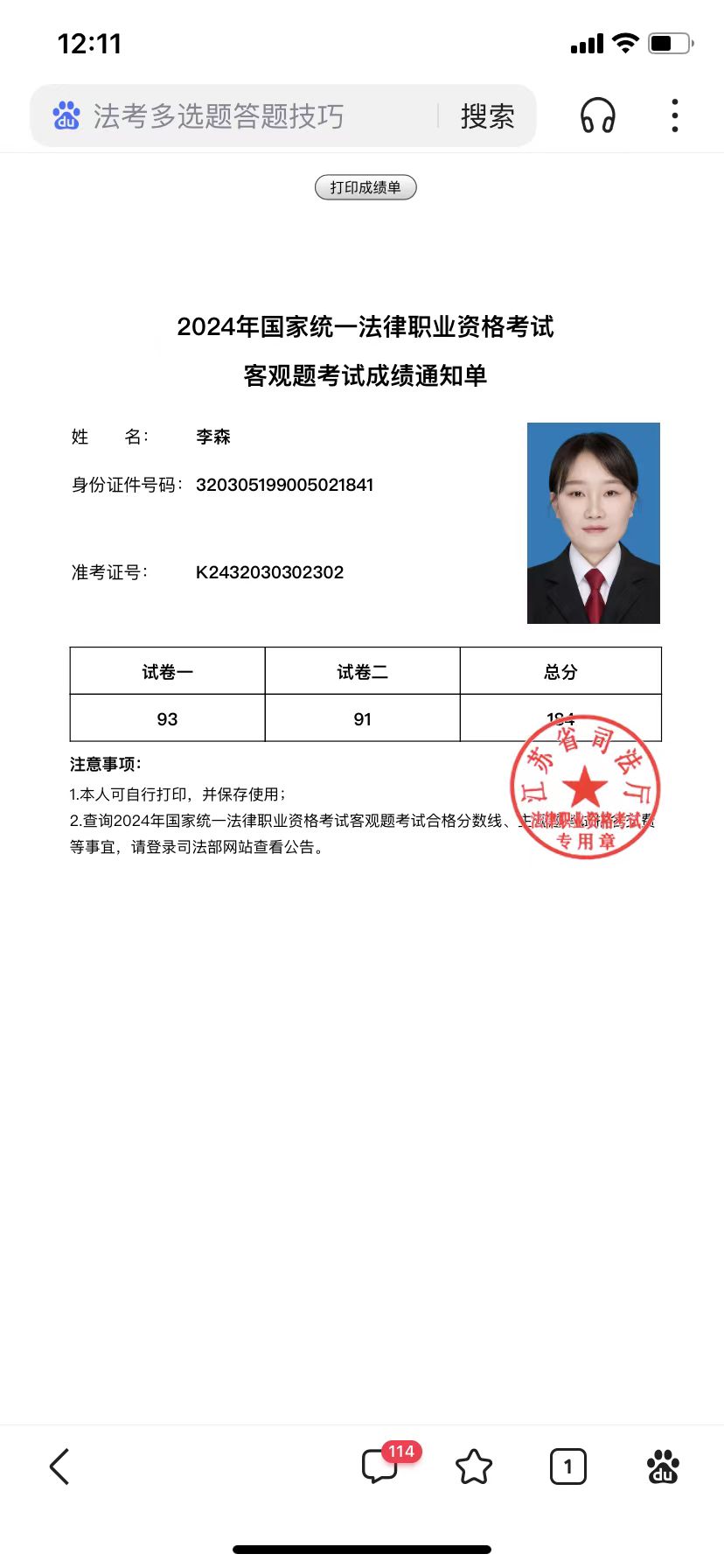 经验贴图片