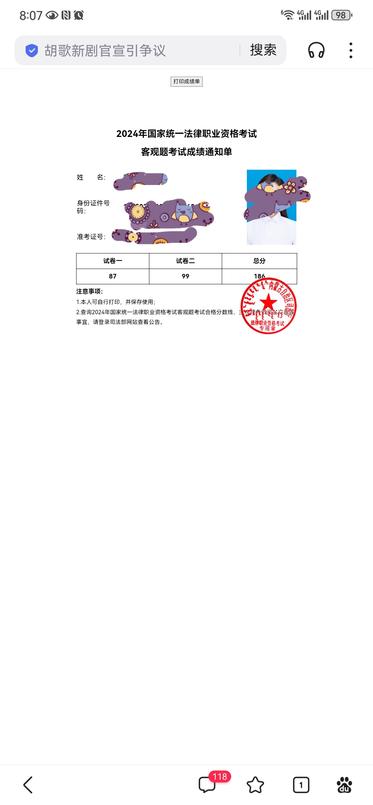 经验贴图片