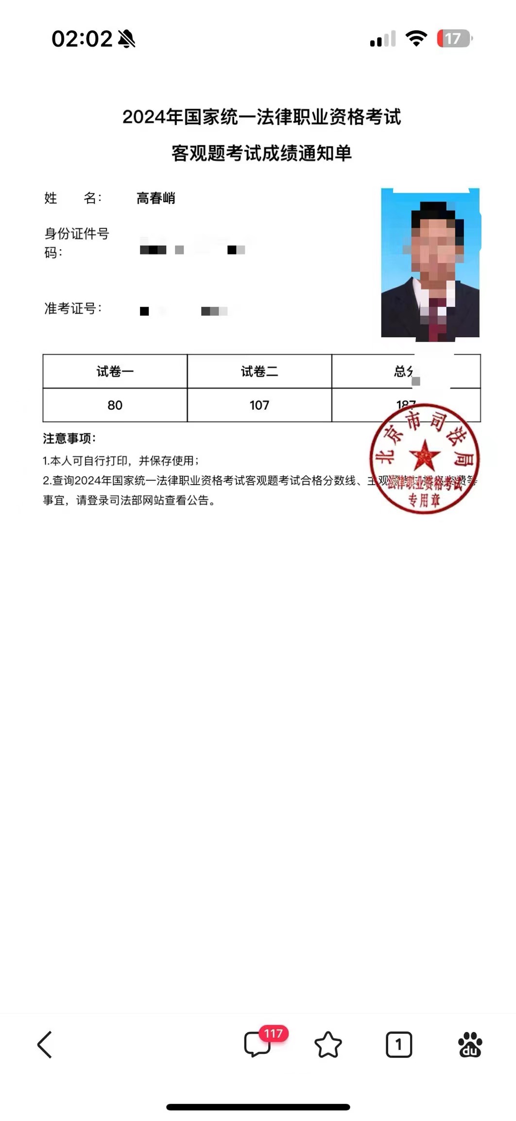 经验贴图片