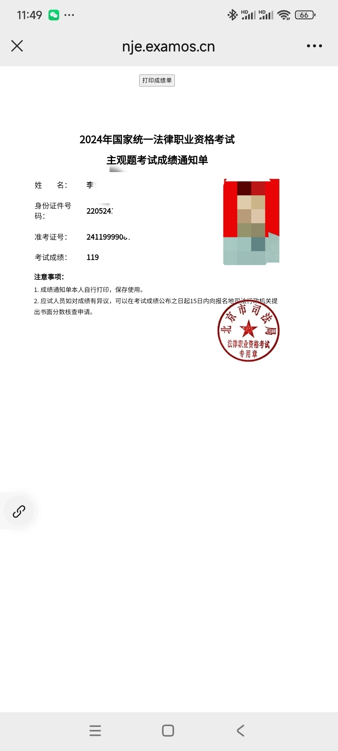经验贴图片