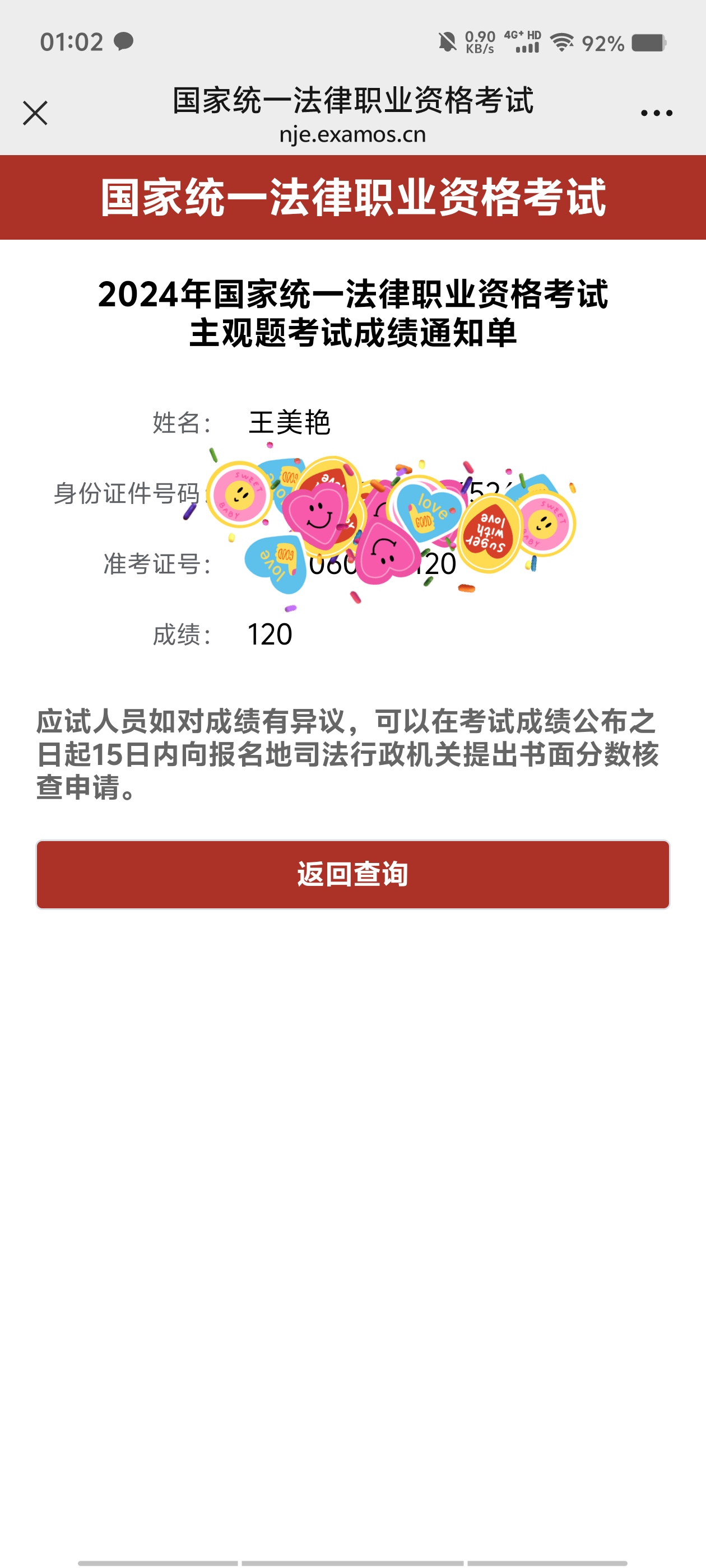 经验贴图片