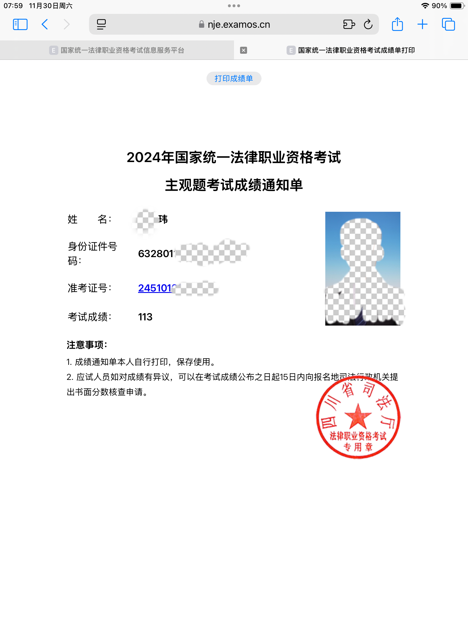 经验贴图片