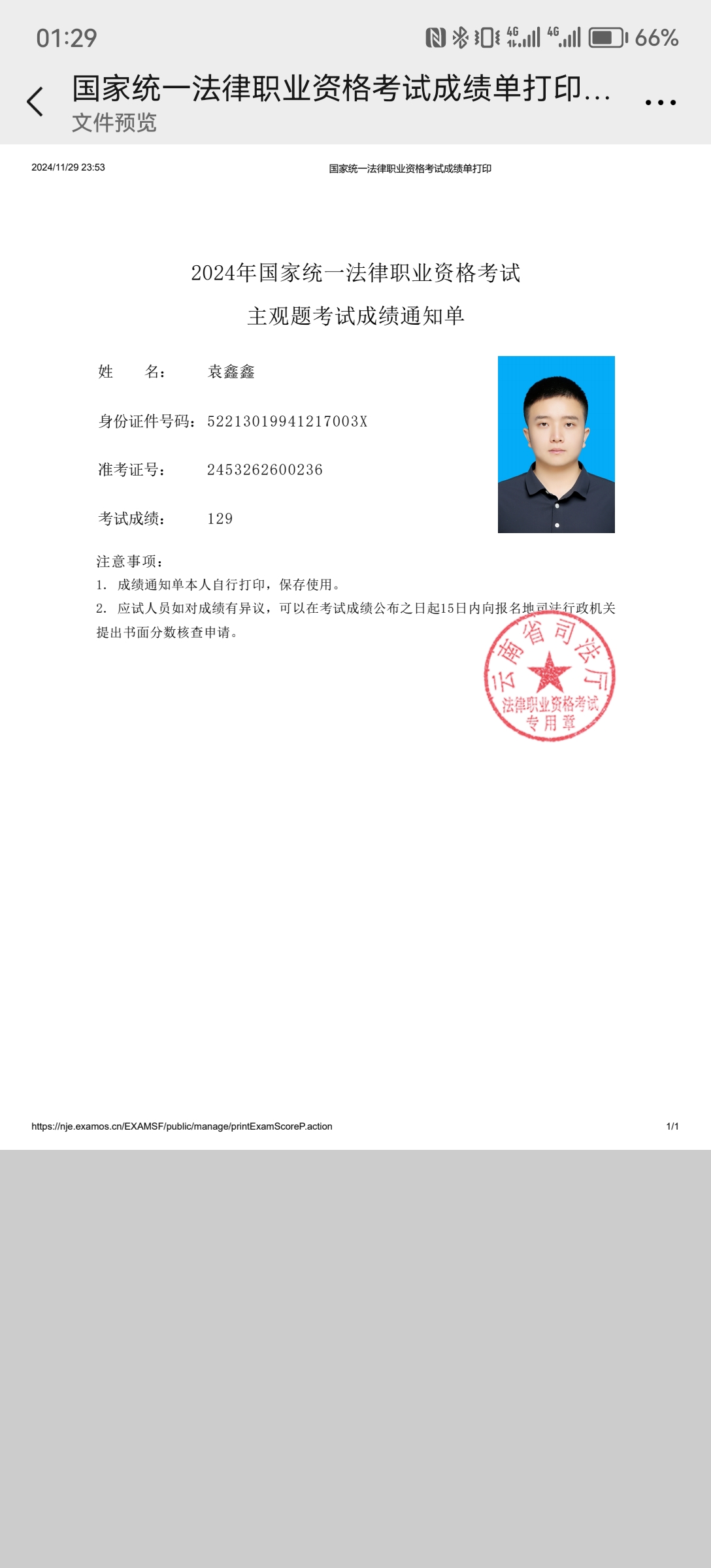 经验贴图片
