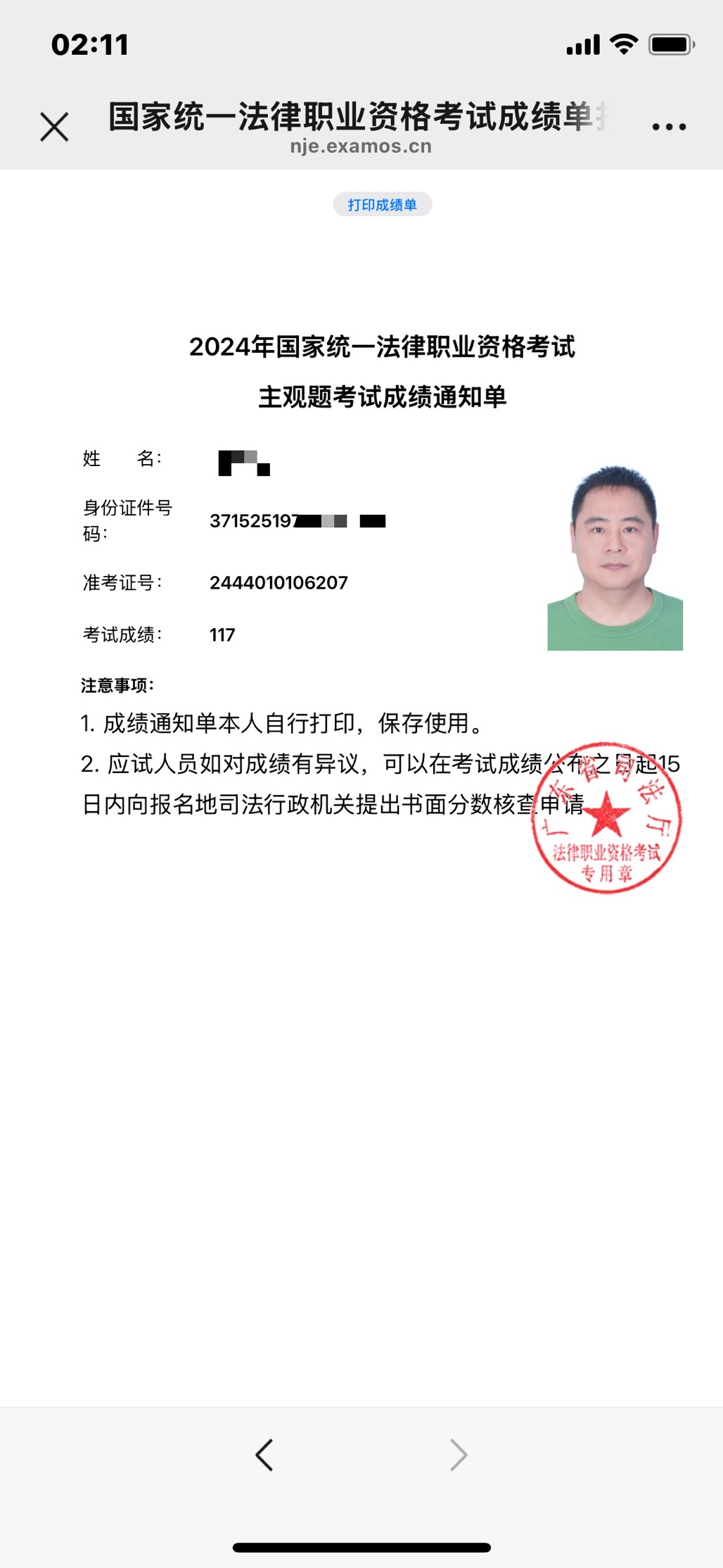 经验贴图片