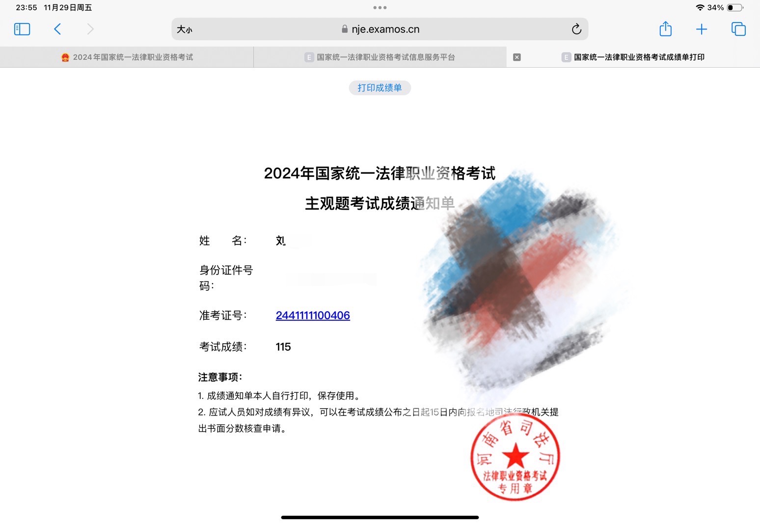 经验贴图片